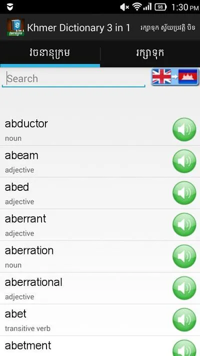 Khmer Dictionary 3 in 1 | Indus Appstore | Screenshot