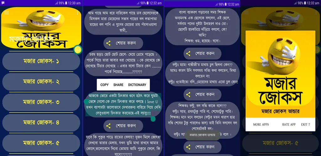 মজার জোকস ভান্ডার Mojar Jokes | Indus Appstore | Screenshot