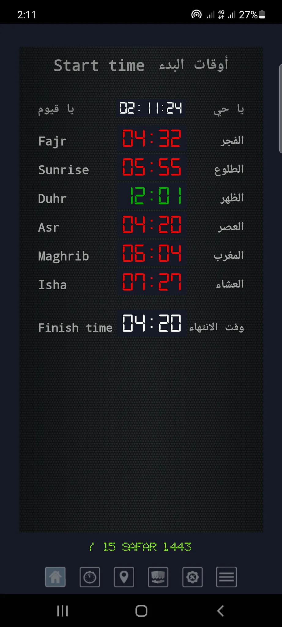 Prayer Times : أوقات الصلاة | Indus Appstore | Screenshot