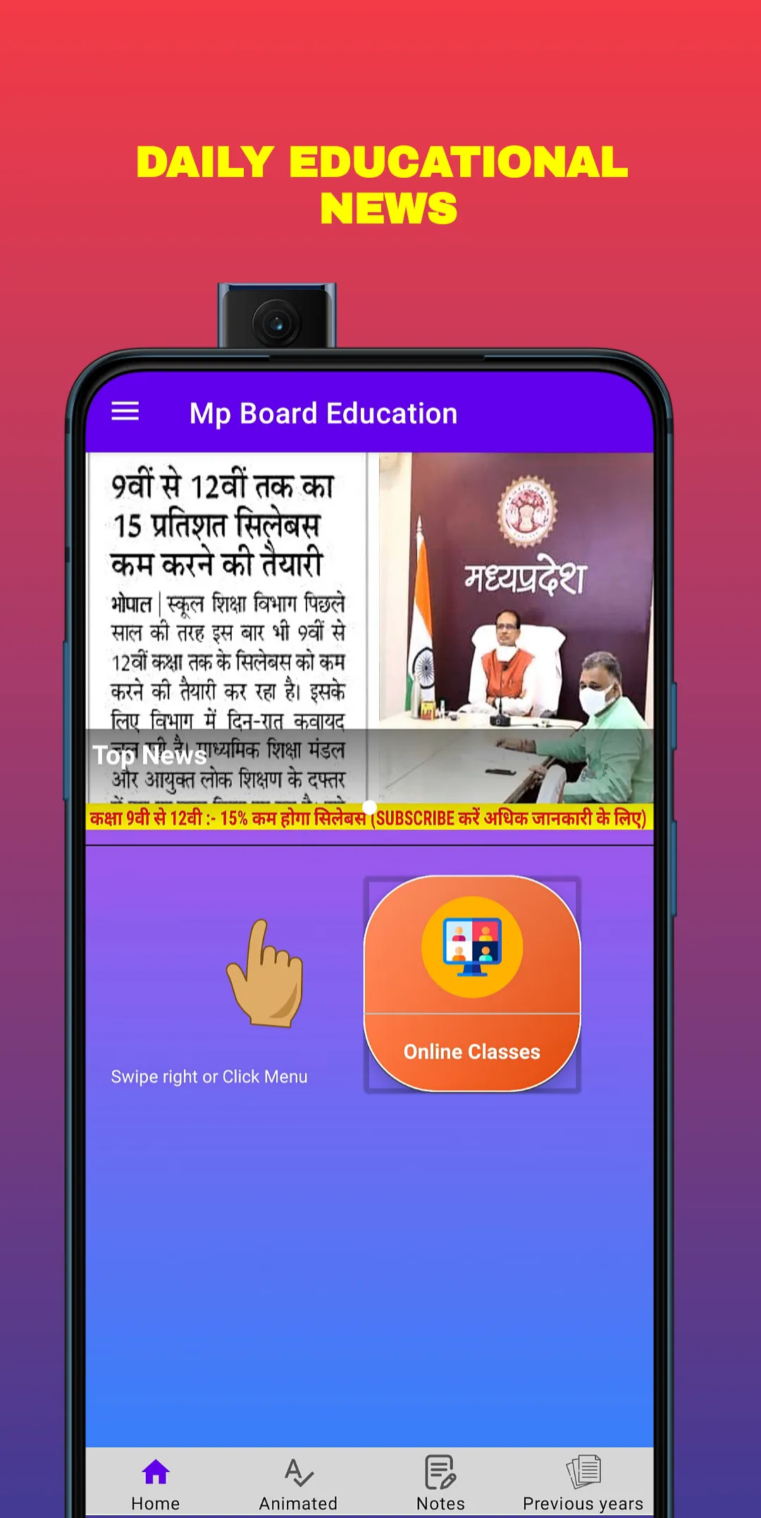 MP Board Education | Indus Appstore | Screenshot