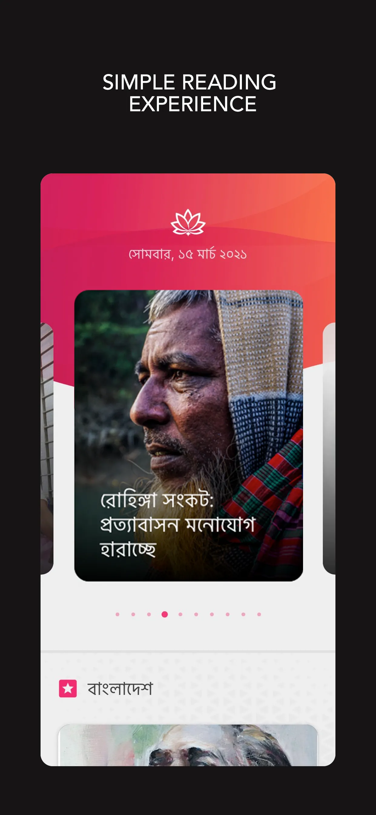 Shapla - Daily Bangla News | Indus Appstore | Screenshot