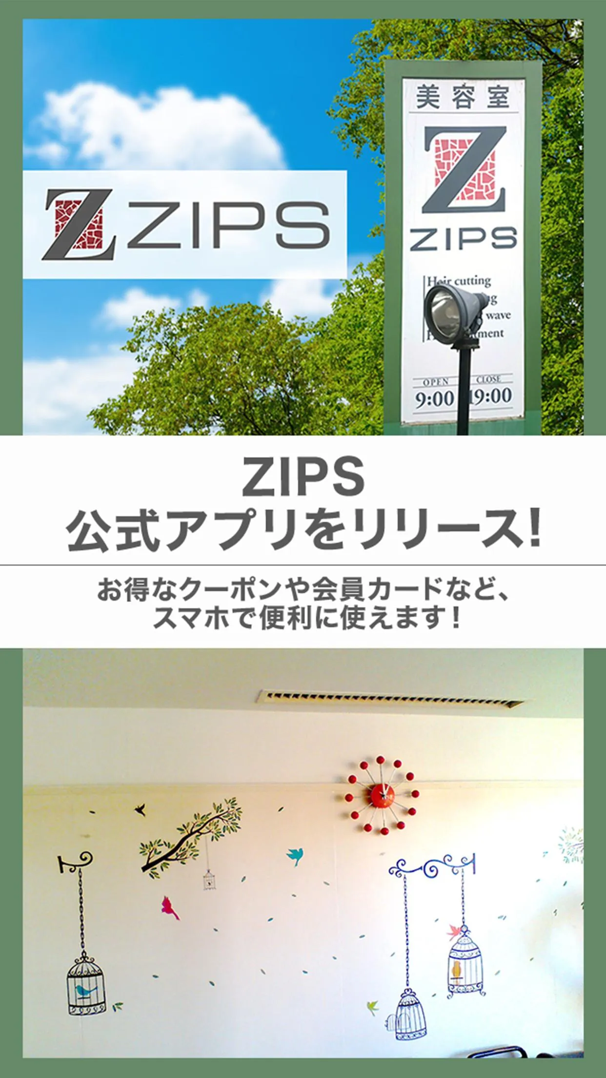 美容サロンZIPSの公式アプリ | Indus Appstore | Screenshot