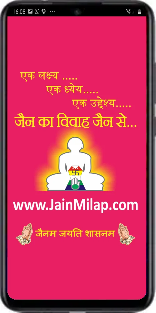 Jain Milap जैन का विवाह जैन से | Indus Appstore | Screenshot