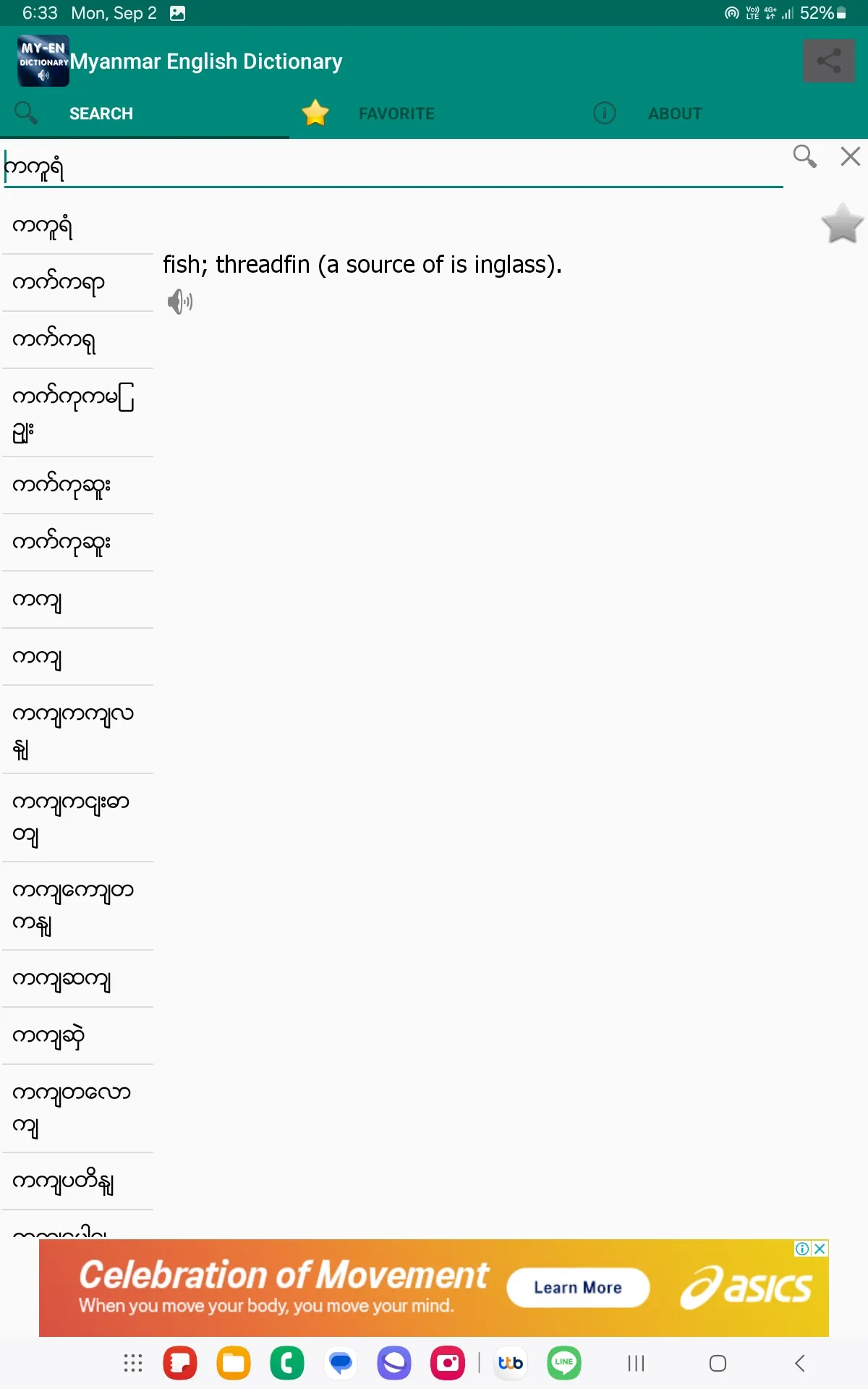 Myanmar English Dictionary | Indus Appstore | Screenshot