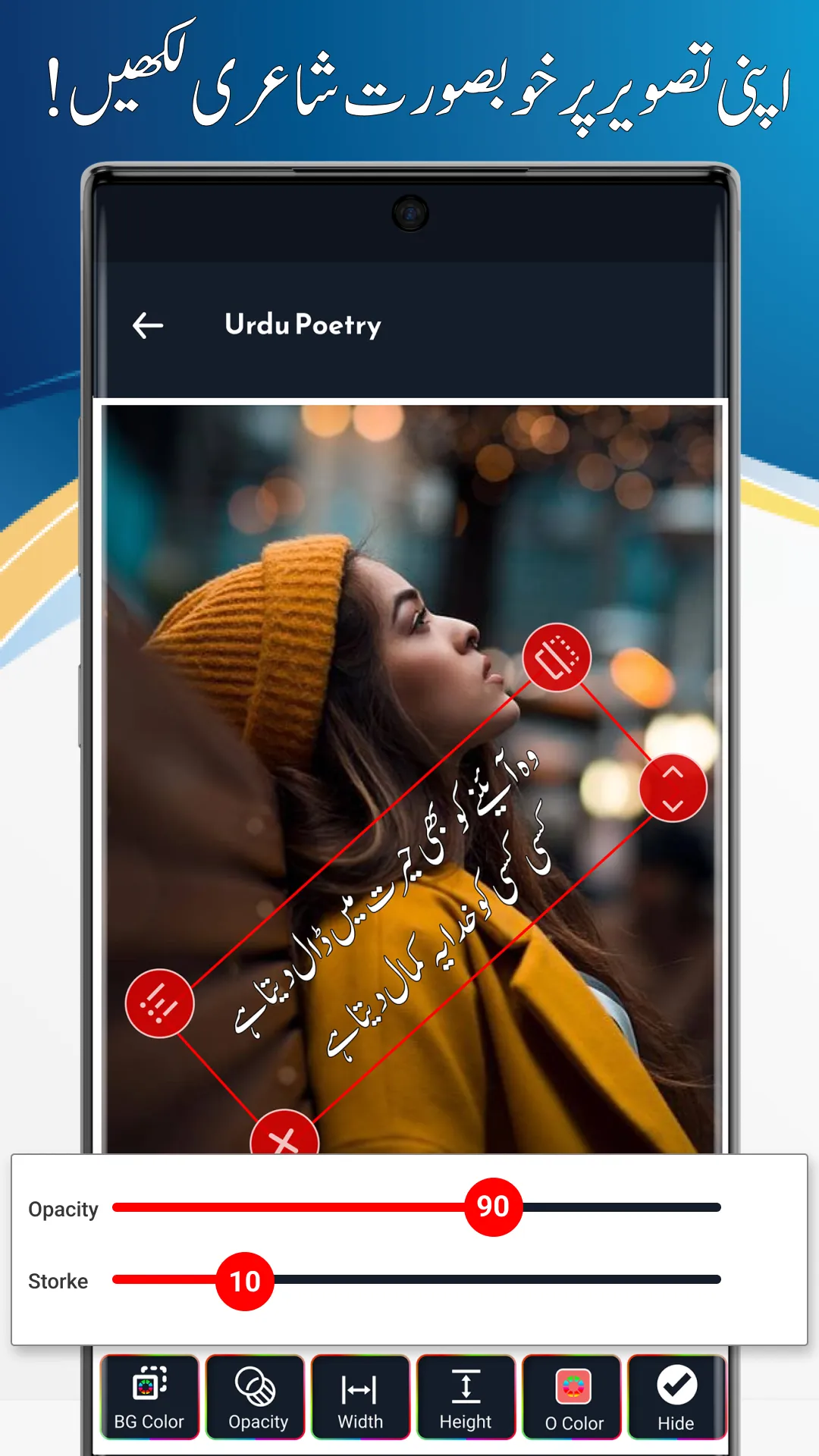 Urdu on Photo - Urdu Design | Indus Appstore | Screenshot