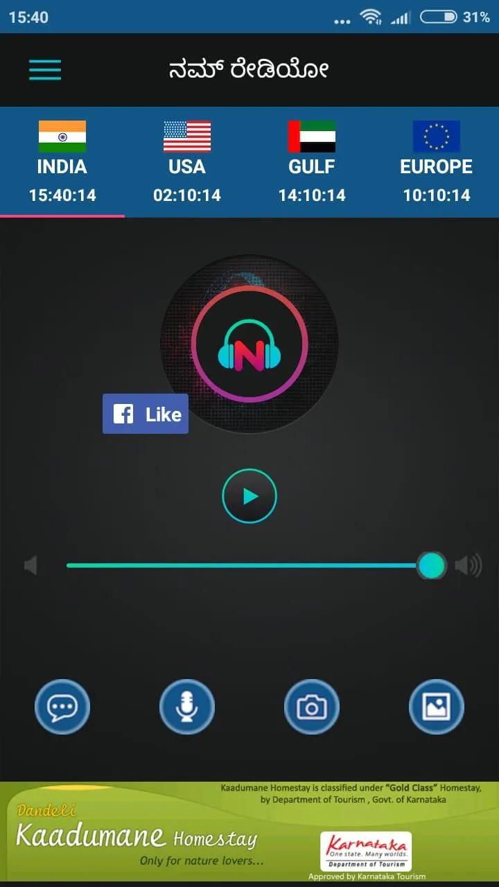 NammRadio Kannada Online Radio | Indus Appstore | Screenshot