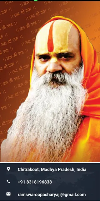 Jagadguru Ramswaroopacharya Ji | Indus Appstore | Screenshot