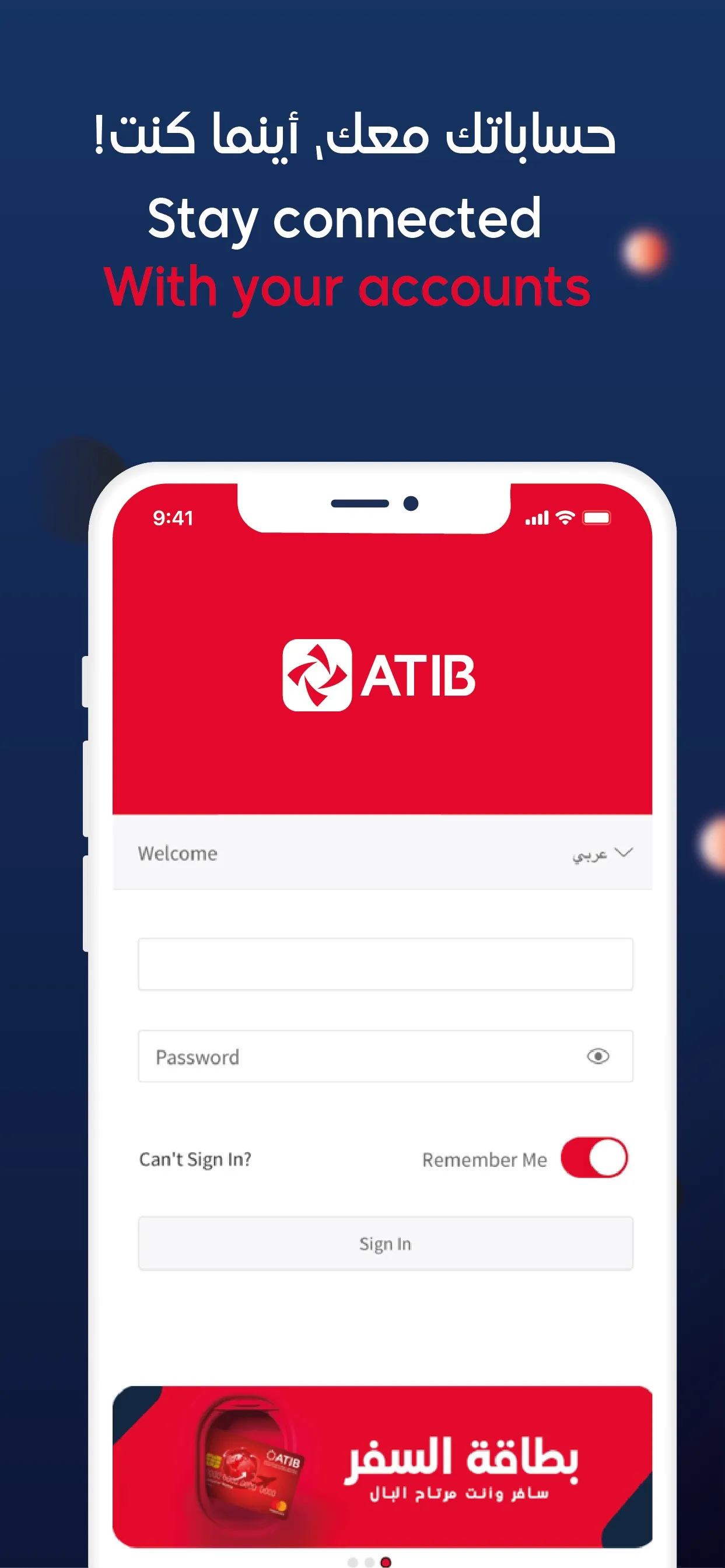 ATIB Online | Indus Appstore | Screenshot