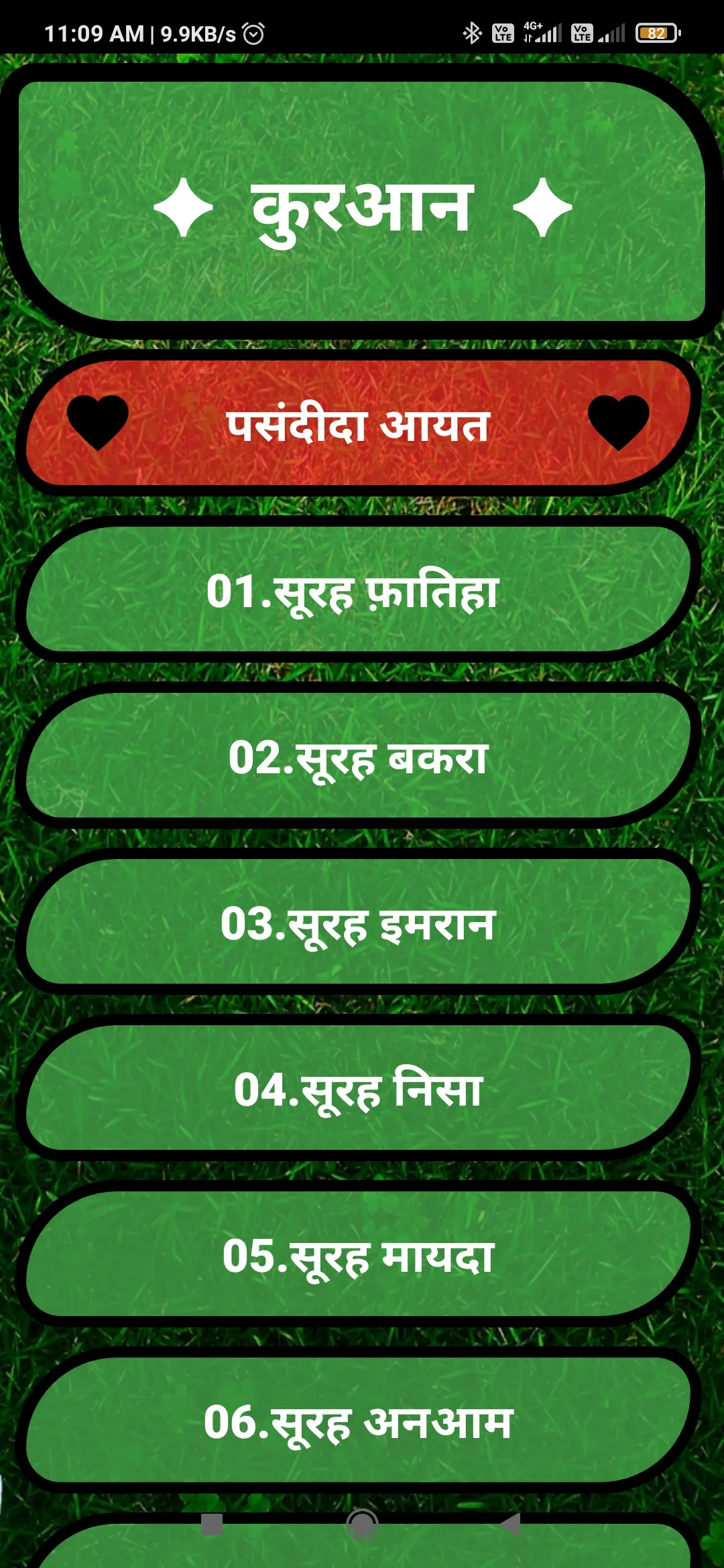 Quran (हिंदी/उर्दू) | Indus Appstore | Screenshot