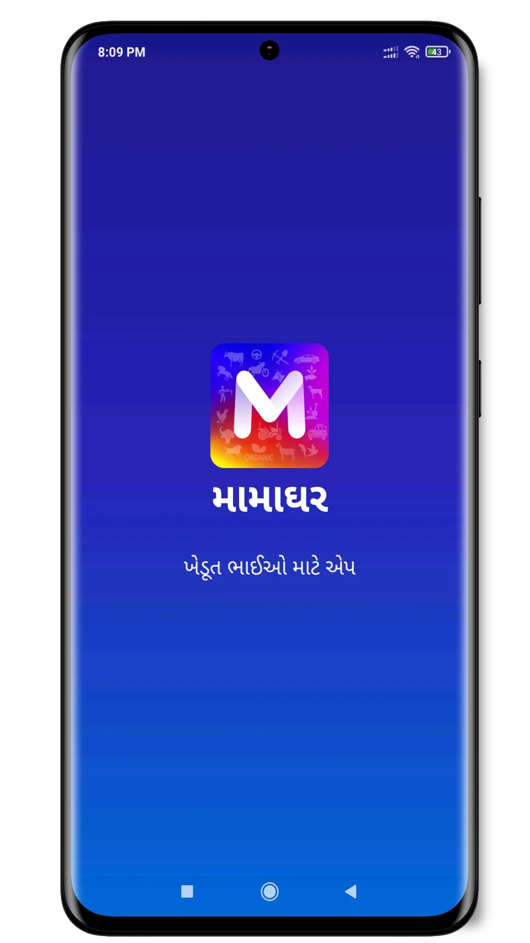 MamaGhar: મામાઘર  લે વેચ | Indus Appstore | Screenshot