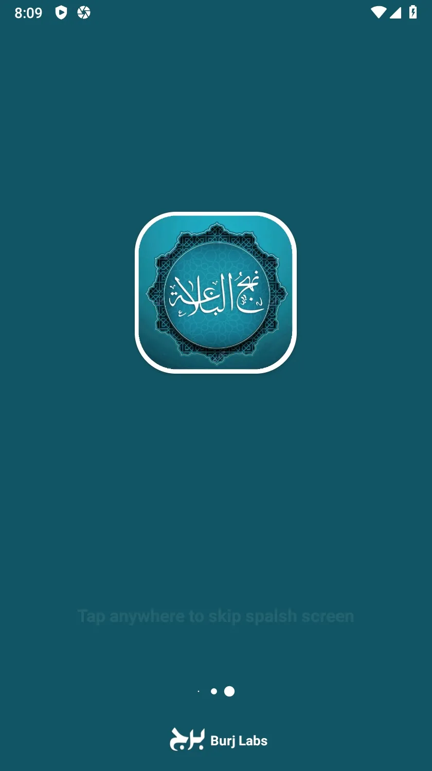 Nahjul Balagha Urdu | Indus Appstore | Screenshot