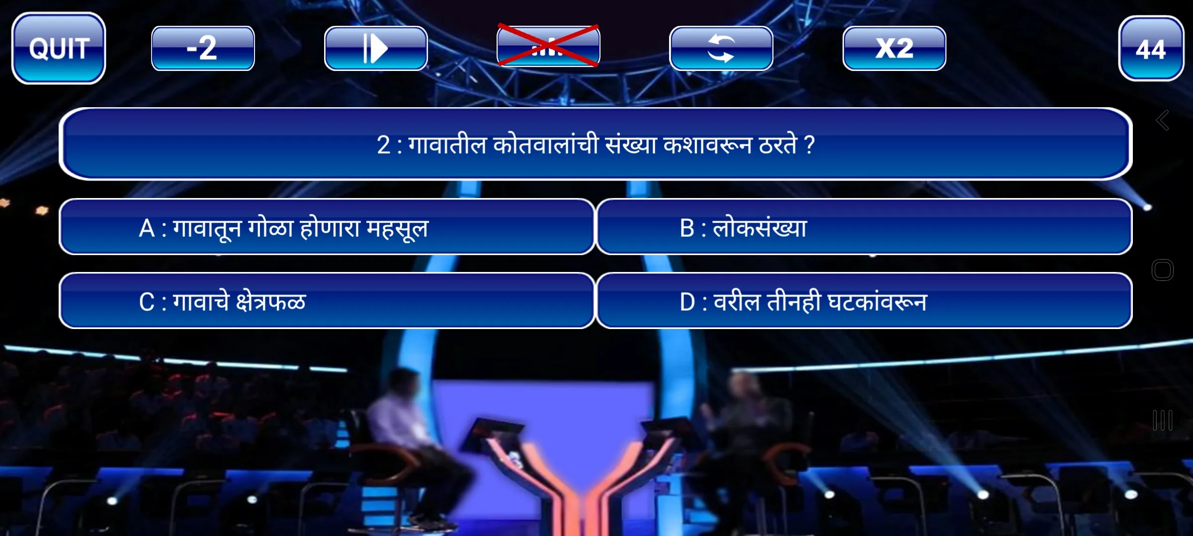 KBC In Marathi | Indus Appstore | Screenshot