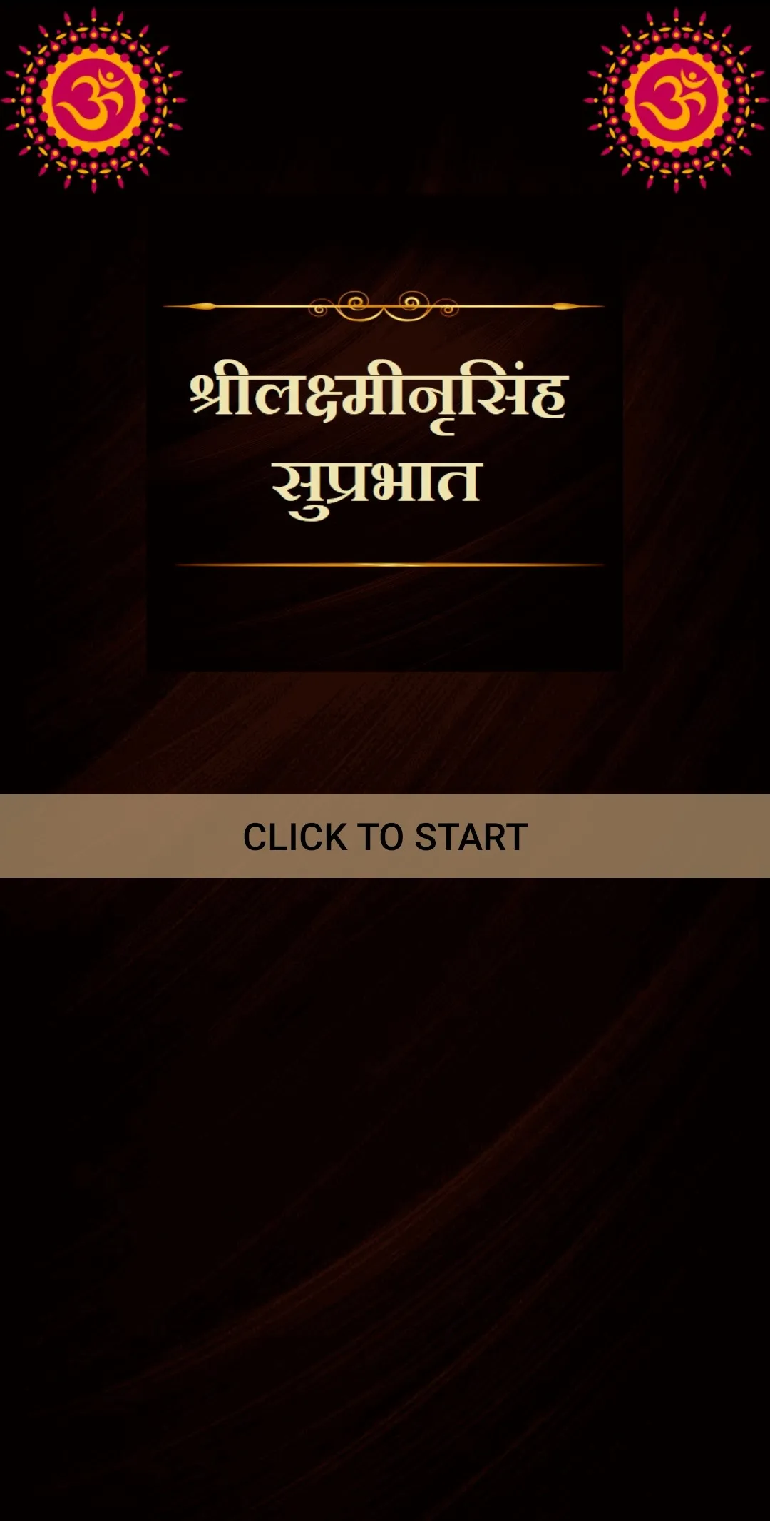 श्रीलक्ष्मीनृसिंह सुप्रभात | Indus Appstore | Screenshot