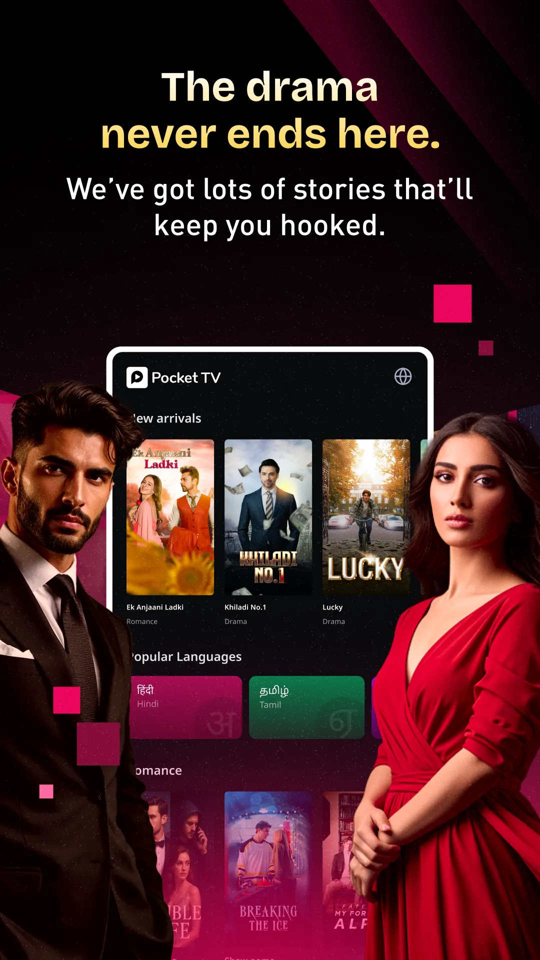 Pocket TV | Indus Appstore | Screenshot