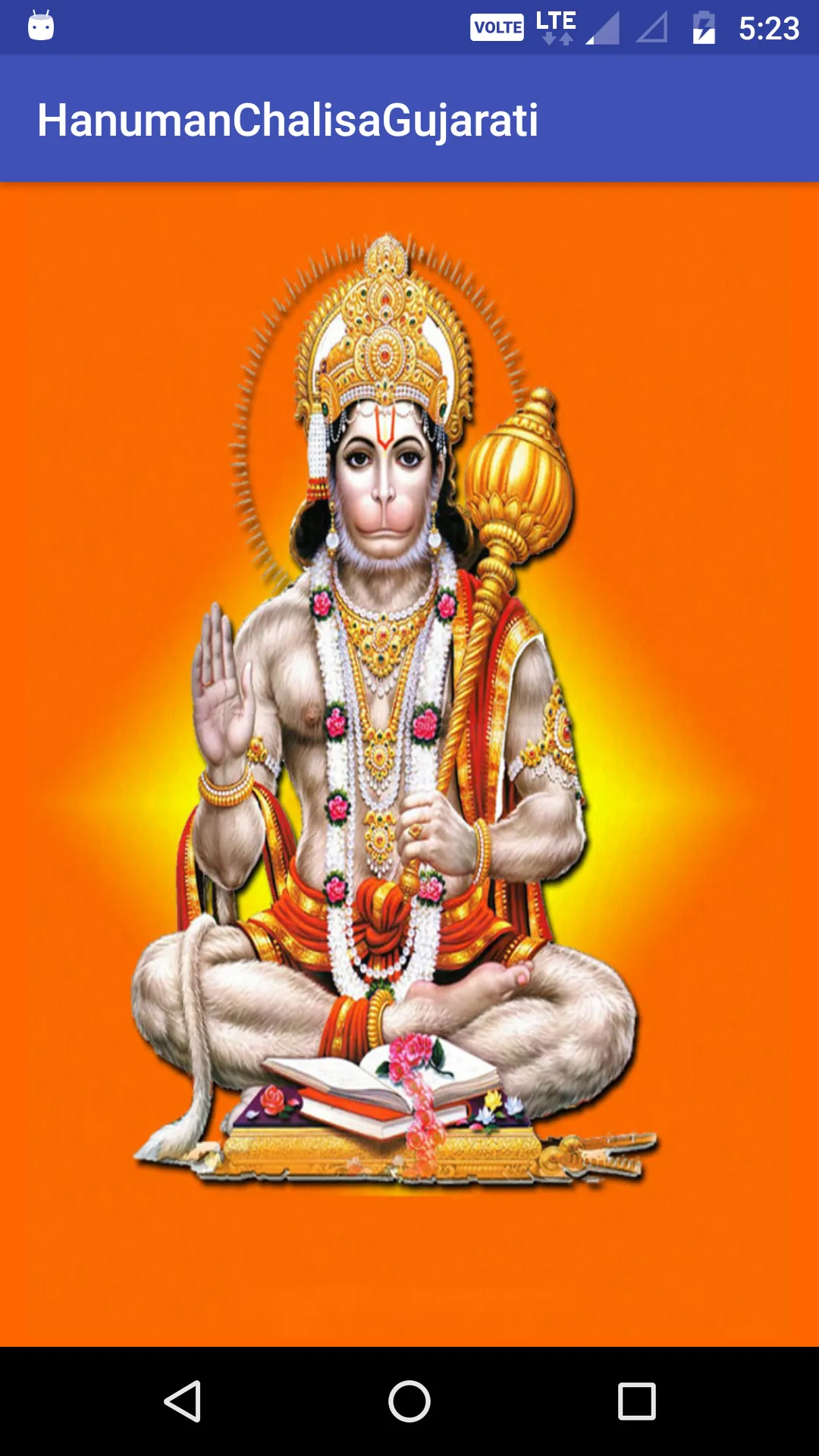 Hanuman Chalisa Gujarati | Indus Appstore | Screenshot