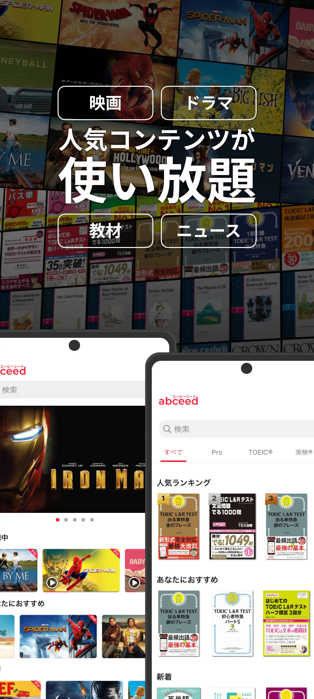 abceed - 映画や英語教材でTOEIC/英会話を学習 | Indus Appstore | Screenshot