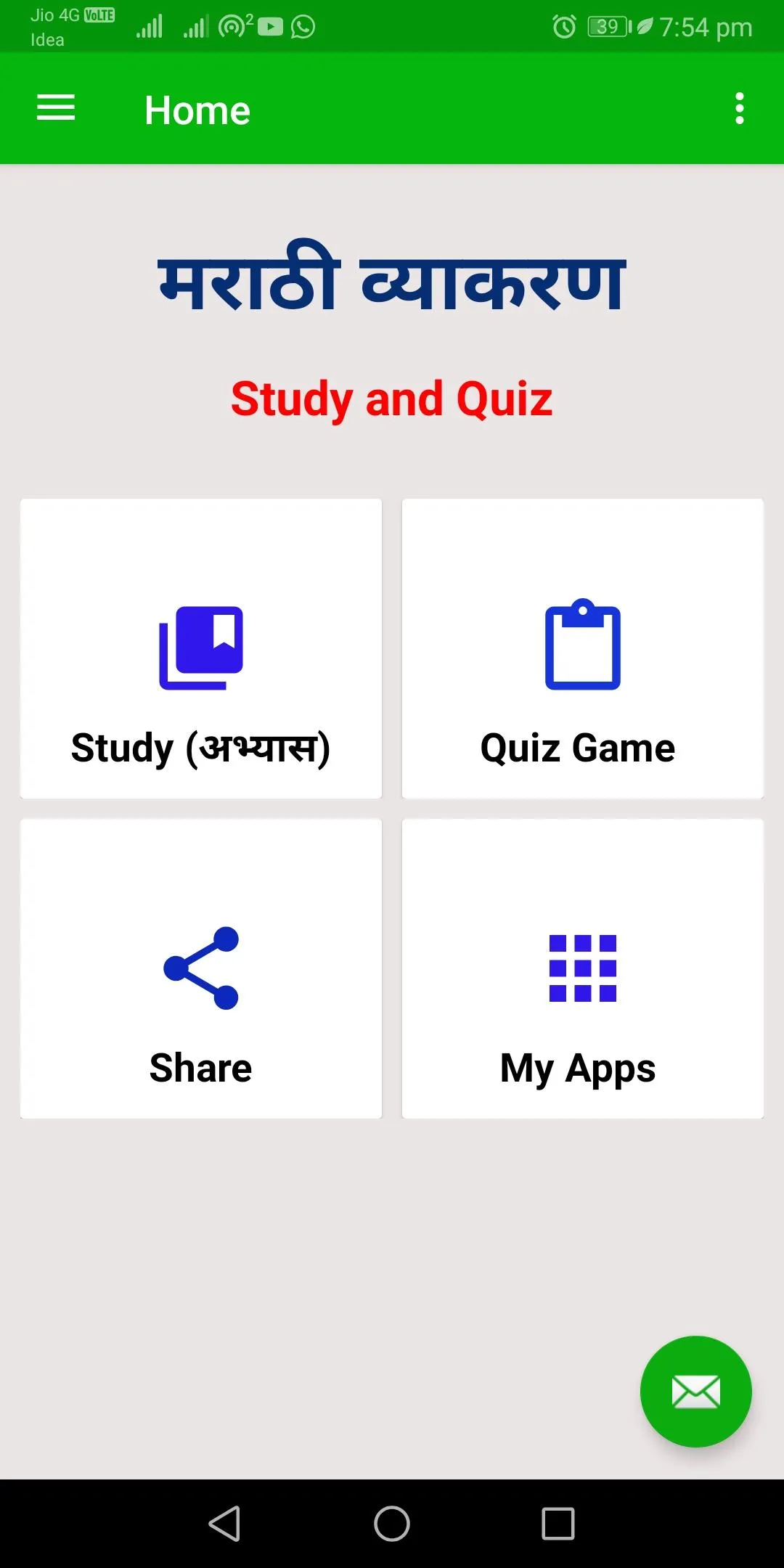 Marathi Grammar (व्याकरण) | Indus Appstore | Screenshot