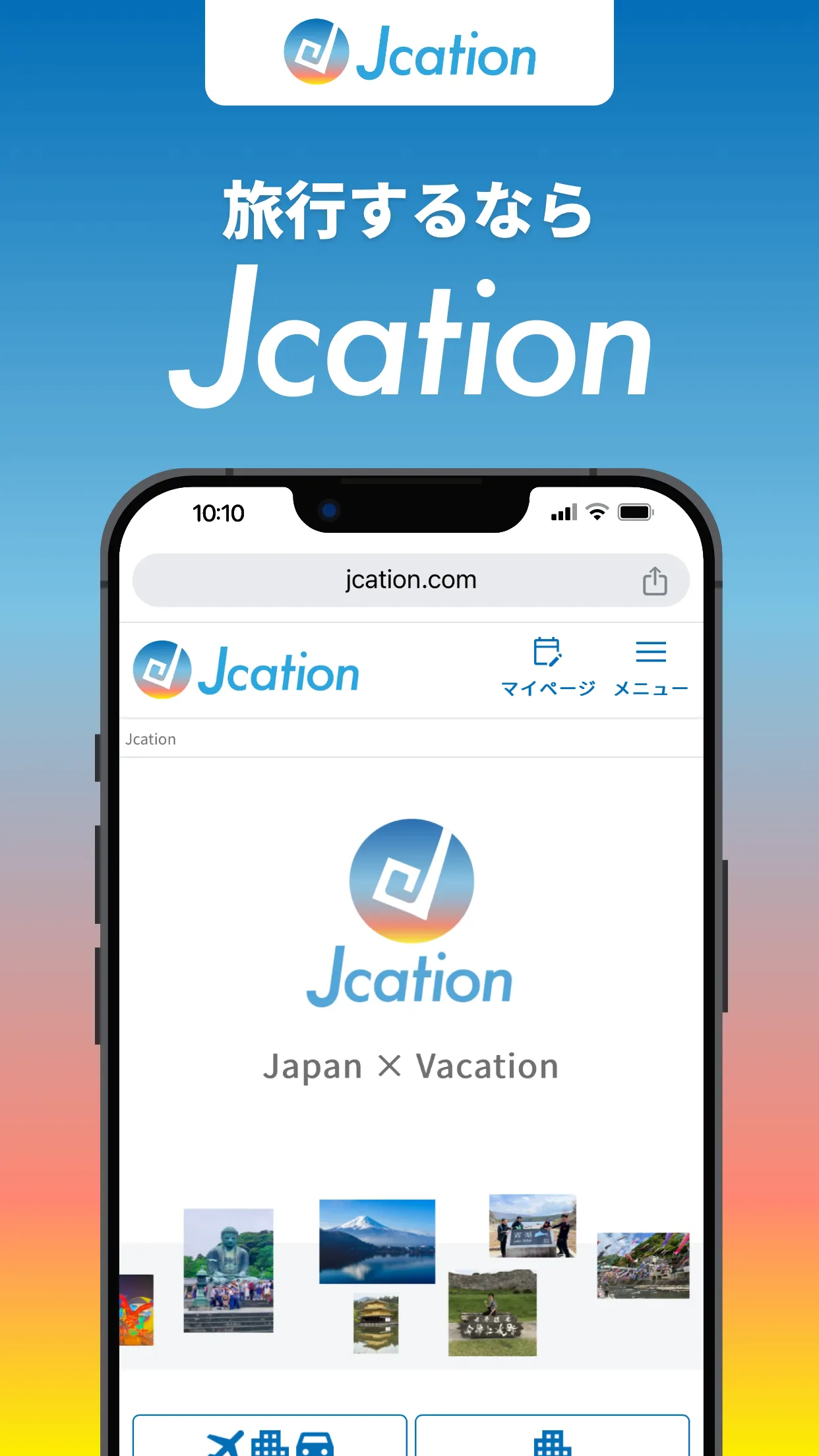 Jcation - 国内旅行予約 | Indus Appstore | Screenshot