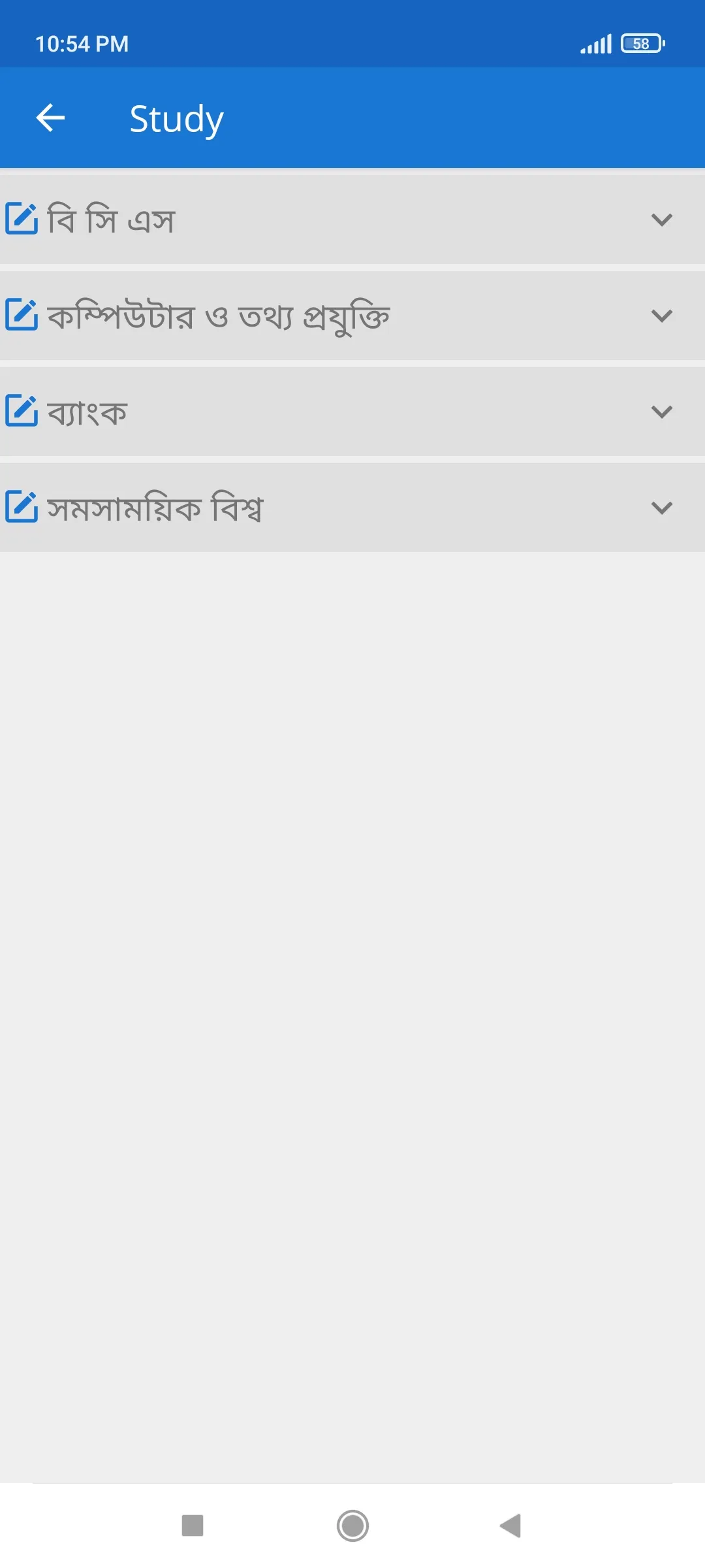 সাধারণ জ্ঞান কুইজ প্রতিযোগিতা | Indus Appstore | Screenshot