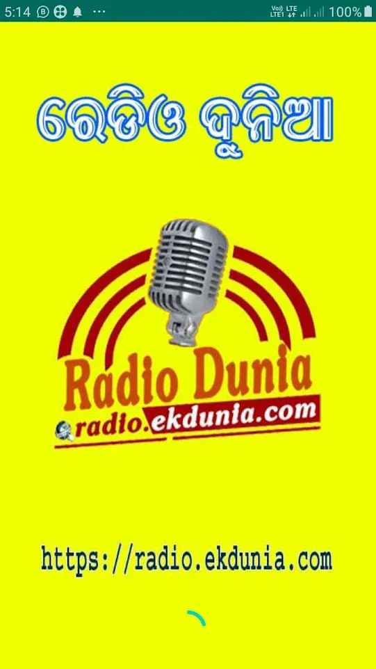 Radio Dunia Odia | Indus Appstore | Screenshot