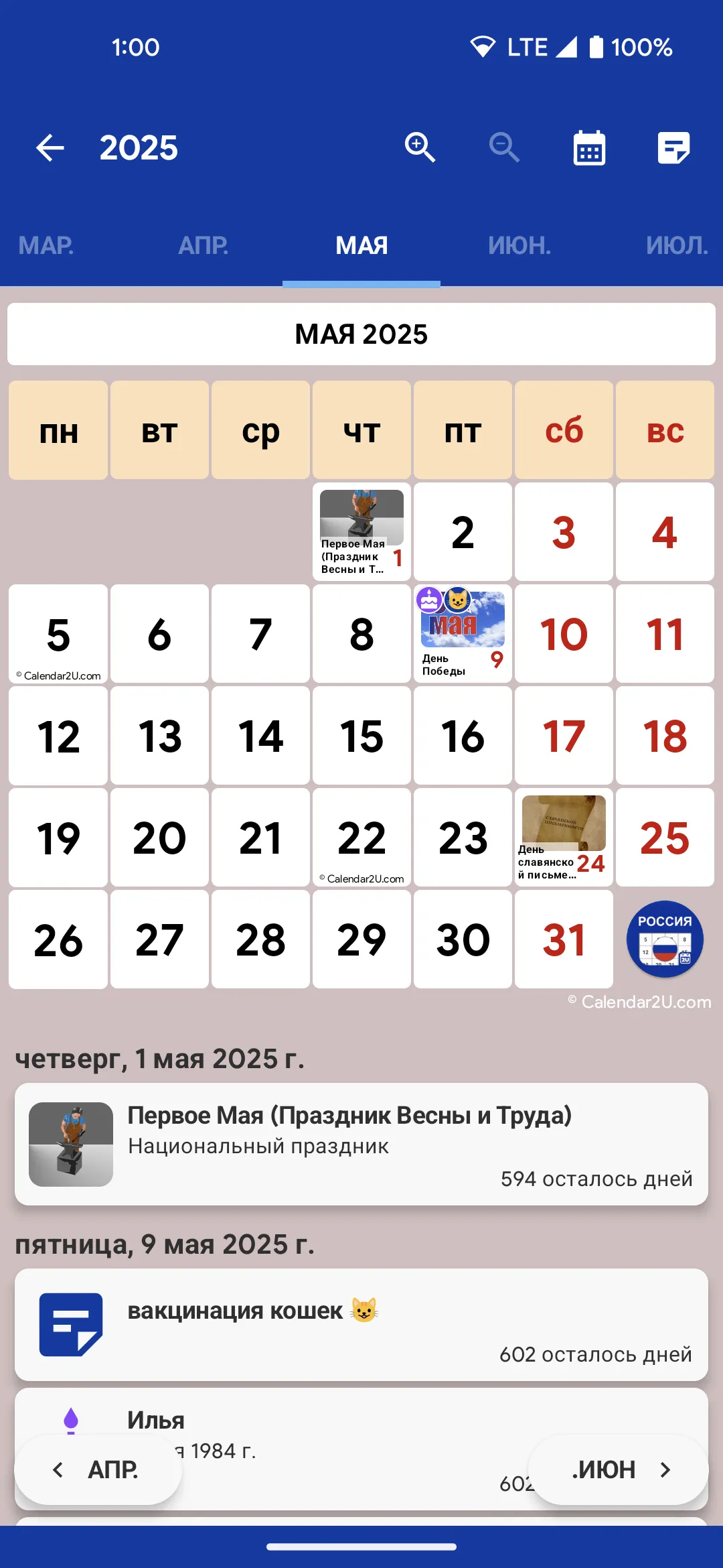 Russia Calendar | Indus Appstore | Screenshot