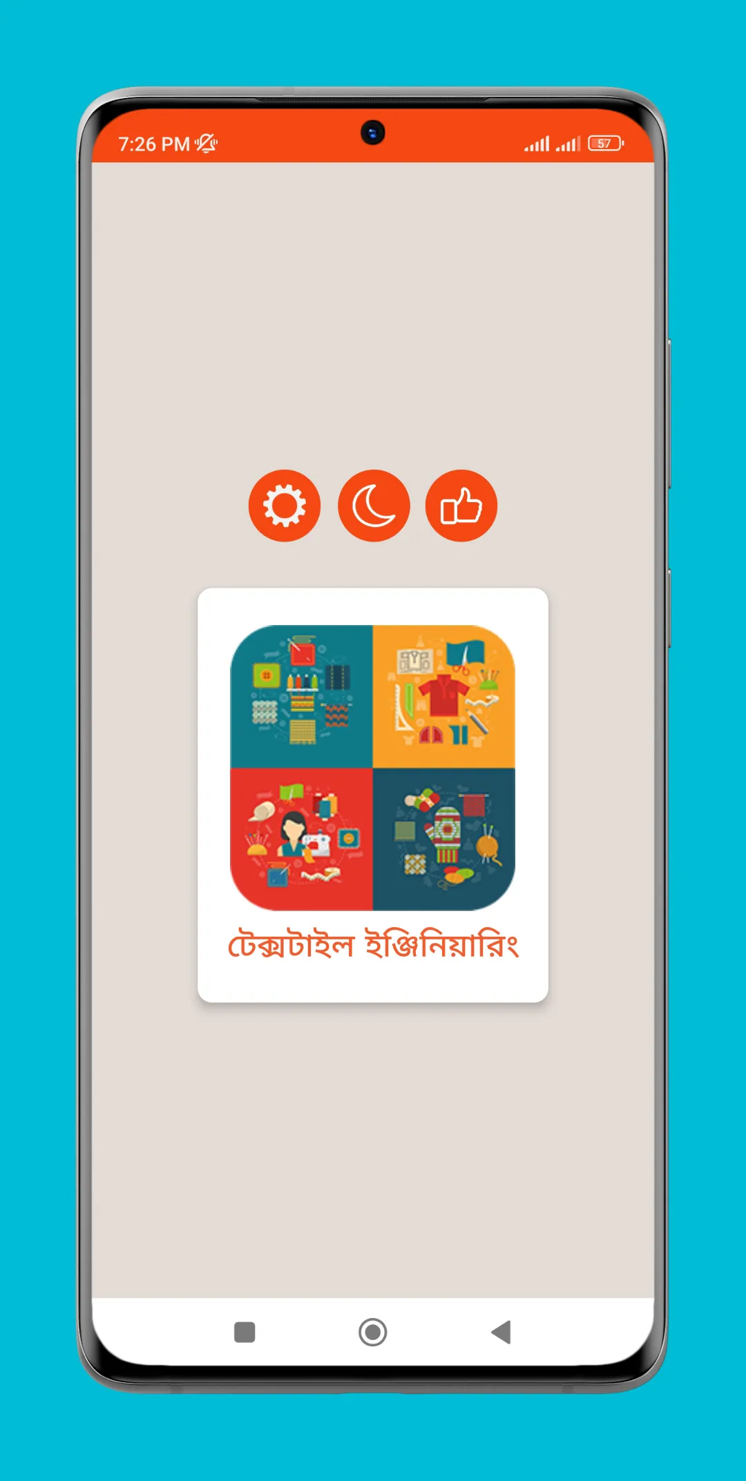 টেক্সটাইল ইঞ্জিনিয়ারিং জ্ঞান | Indus Appstore | Screenshot