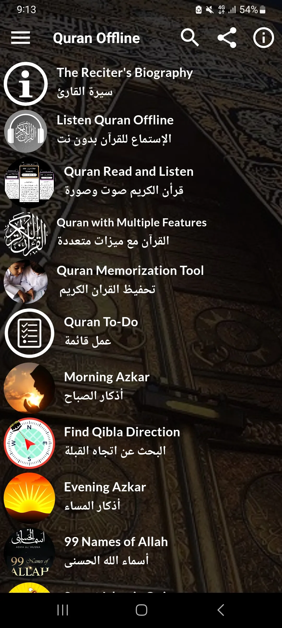 Quran mp3 Ghassan Al Shorbagy | Indus Appstore | Screenshot