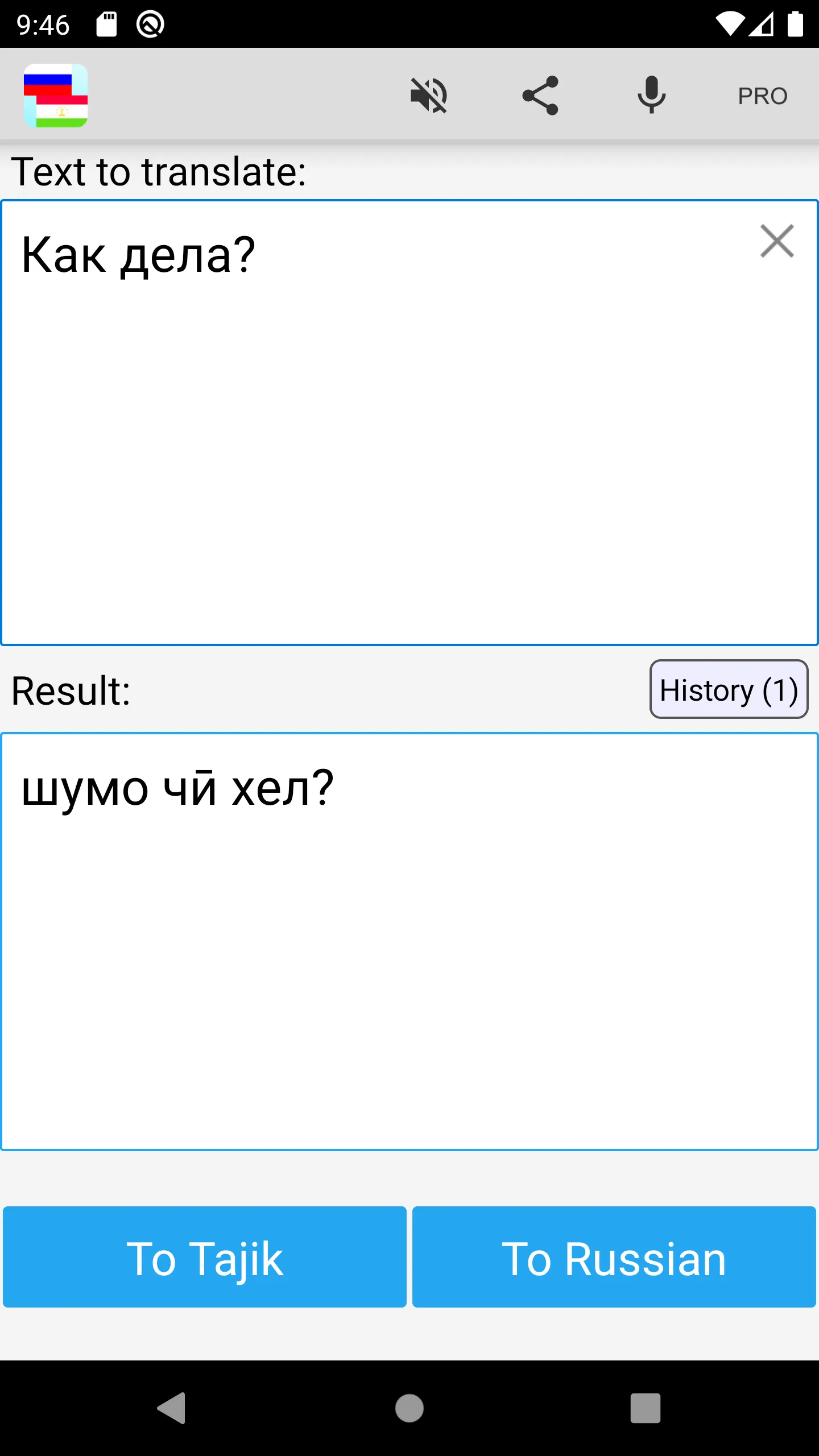 Russian Tajik Translator | Indus Appstore | Screenshot