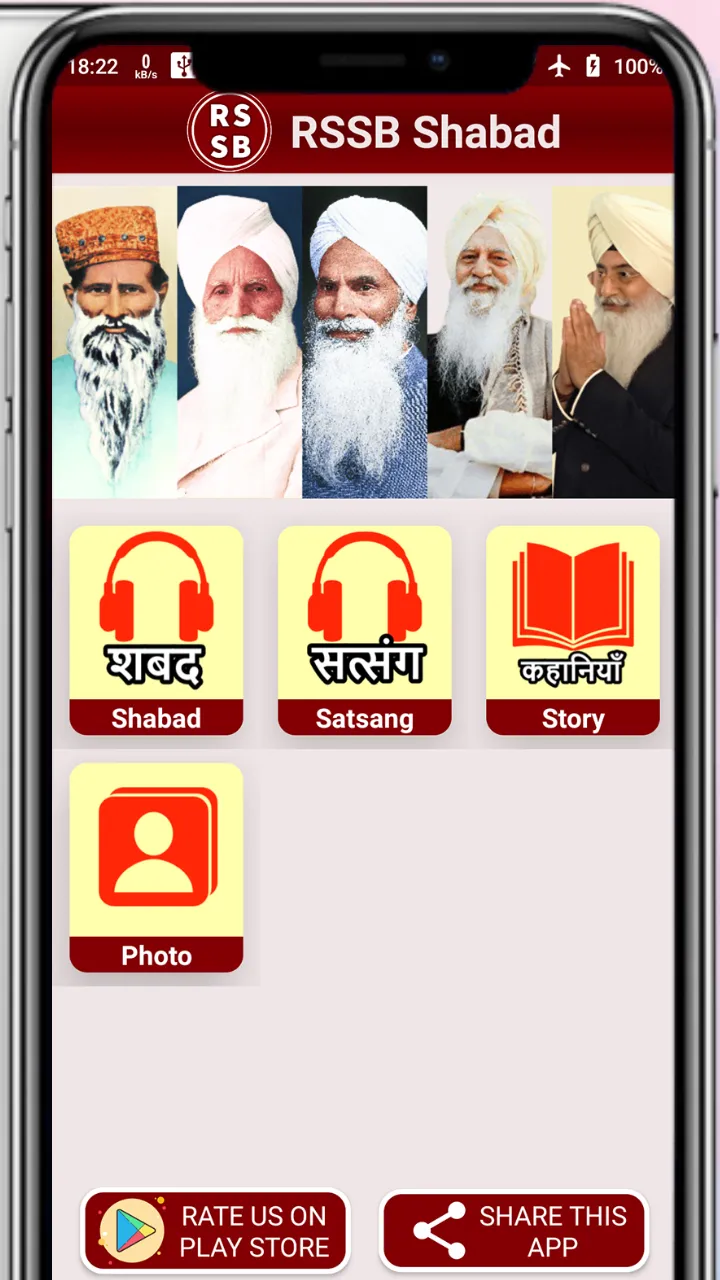 RSSB Shabad | Indus Appstore | Screenshot