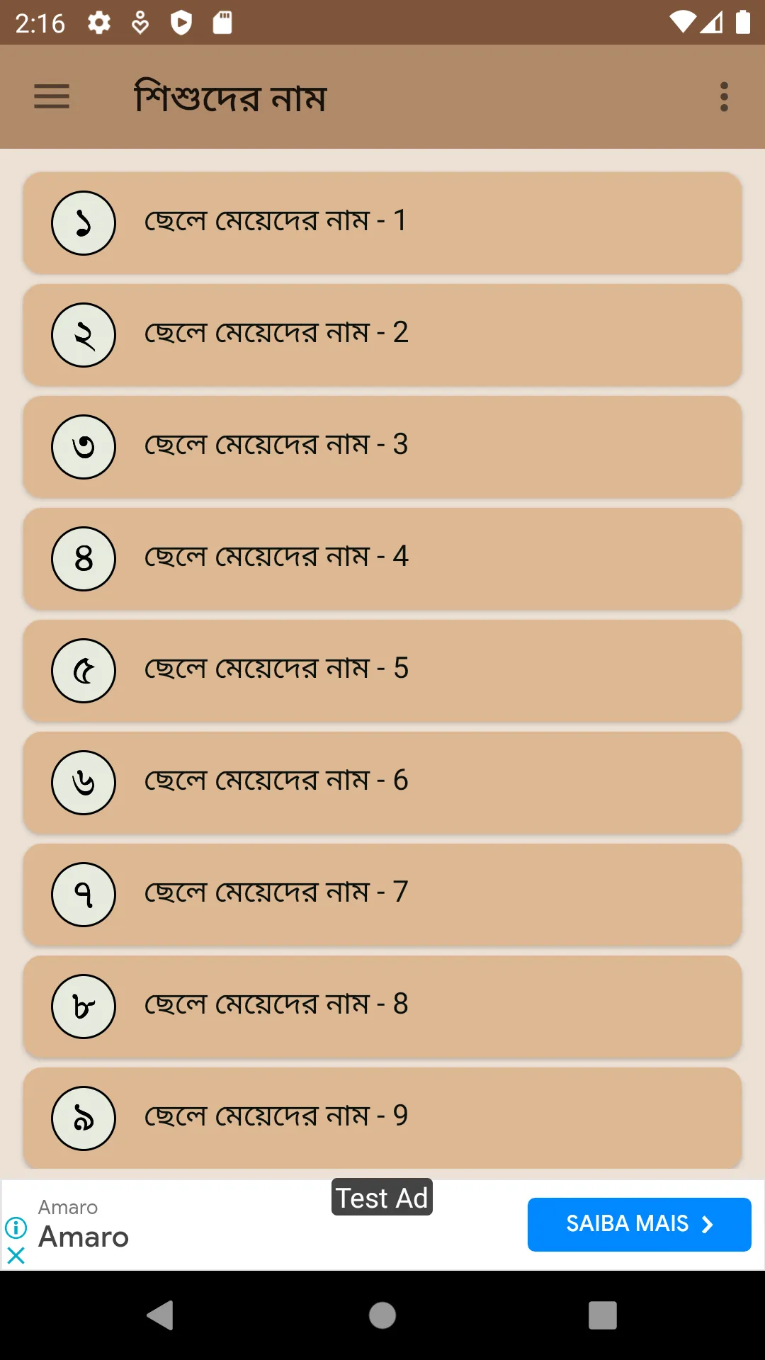 শিশুদের সুন্দর নাম ও অর্থ | Indus Appstore | Screenshot