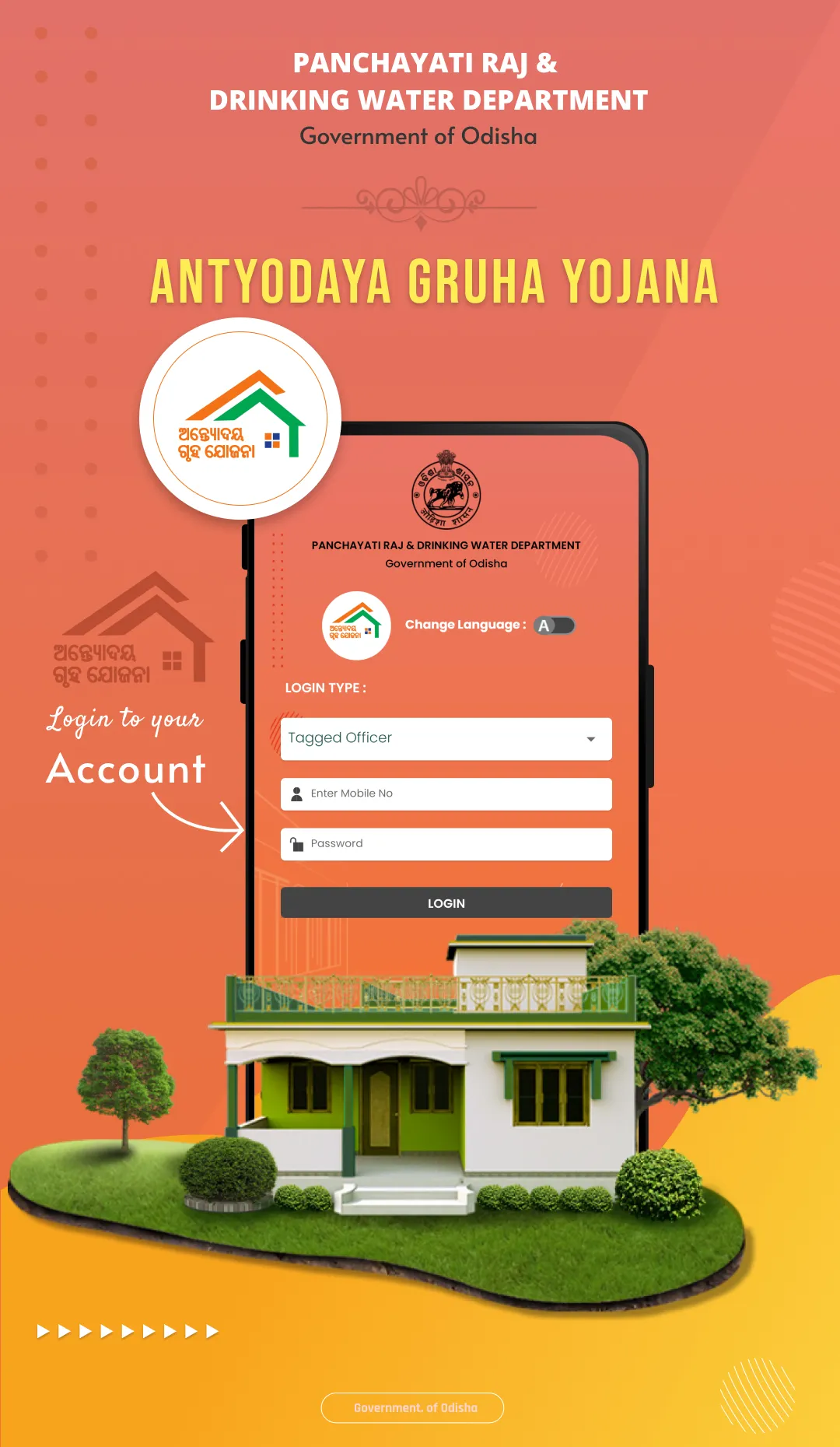 Ama Ghara | Indus Appstore | Screenshot