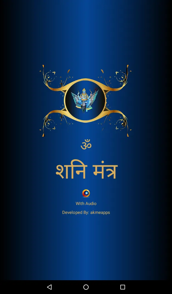 Shani Mantra With Audio | Indus Appstore | Screenshot