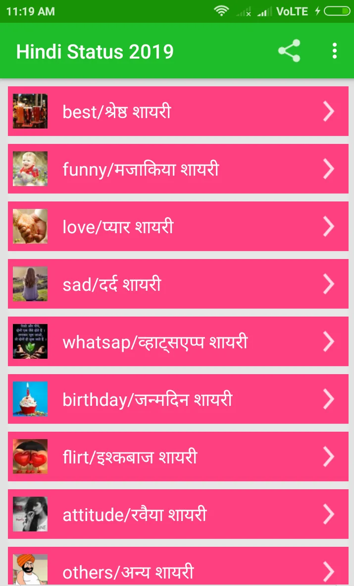 All Hindi Status 2023 | Indus Appstore | Screenshot