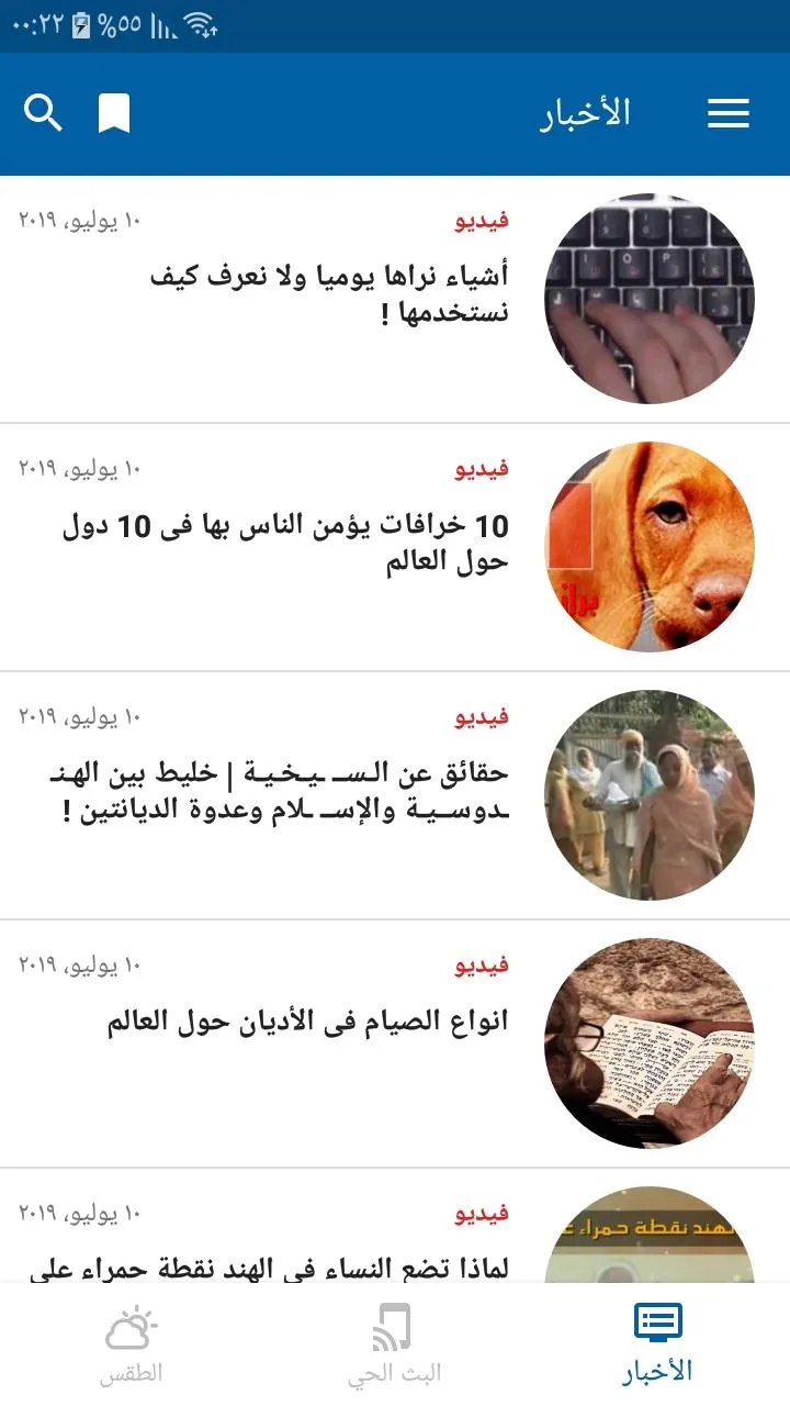 من كربلاء الخبر | Indus Appstore | Screenshot