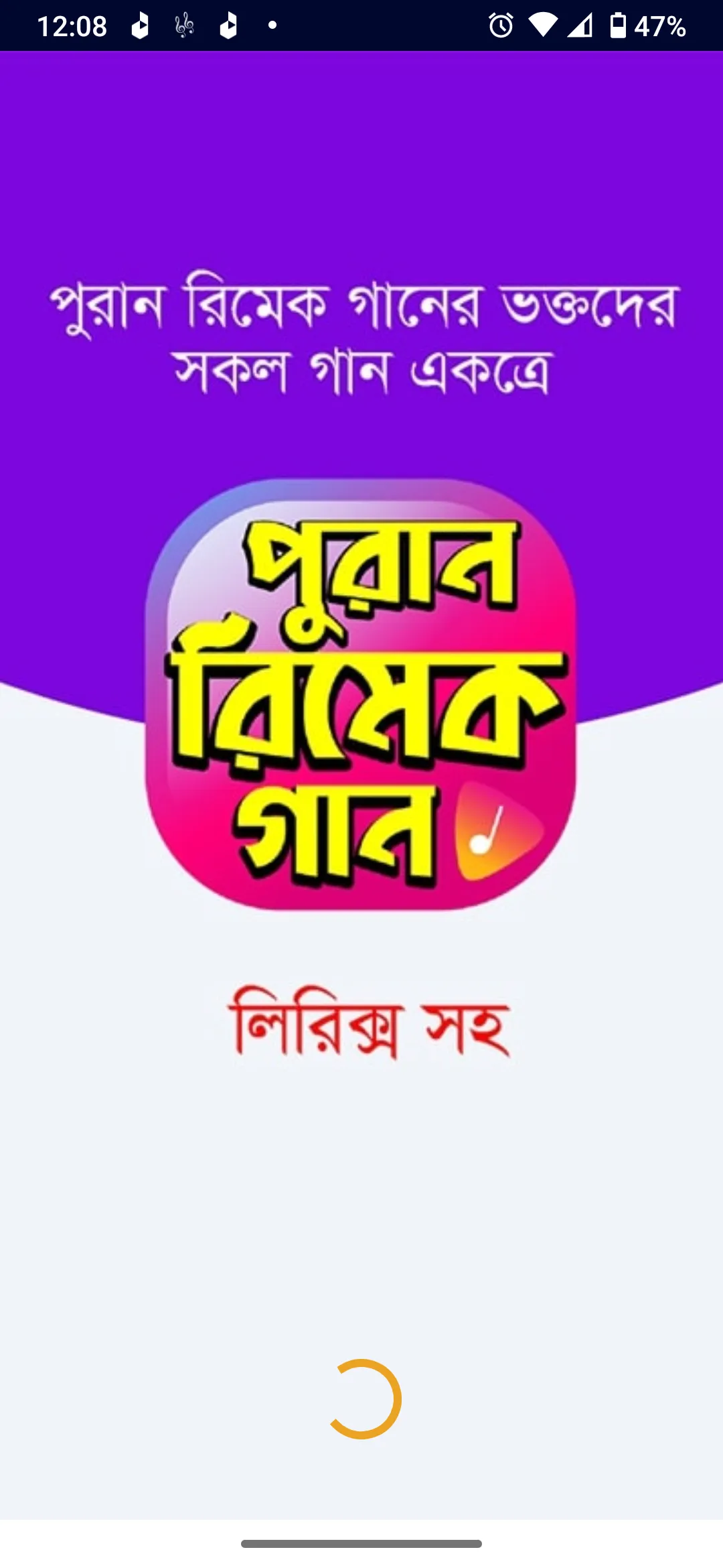 সেরা রিমেক গান - Remake Songs | Indus Appstore | Screenshot