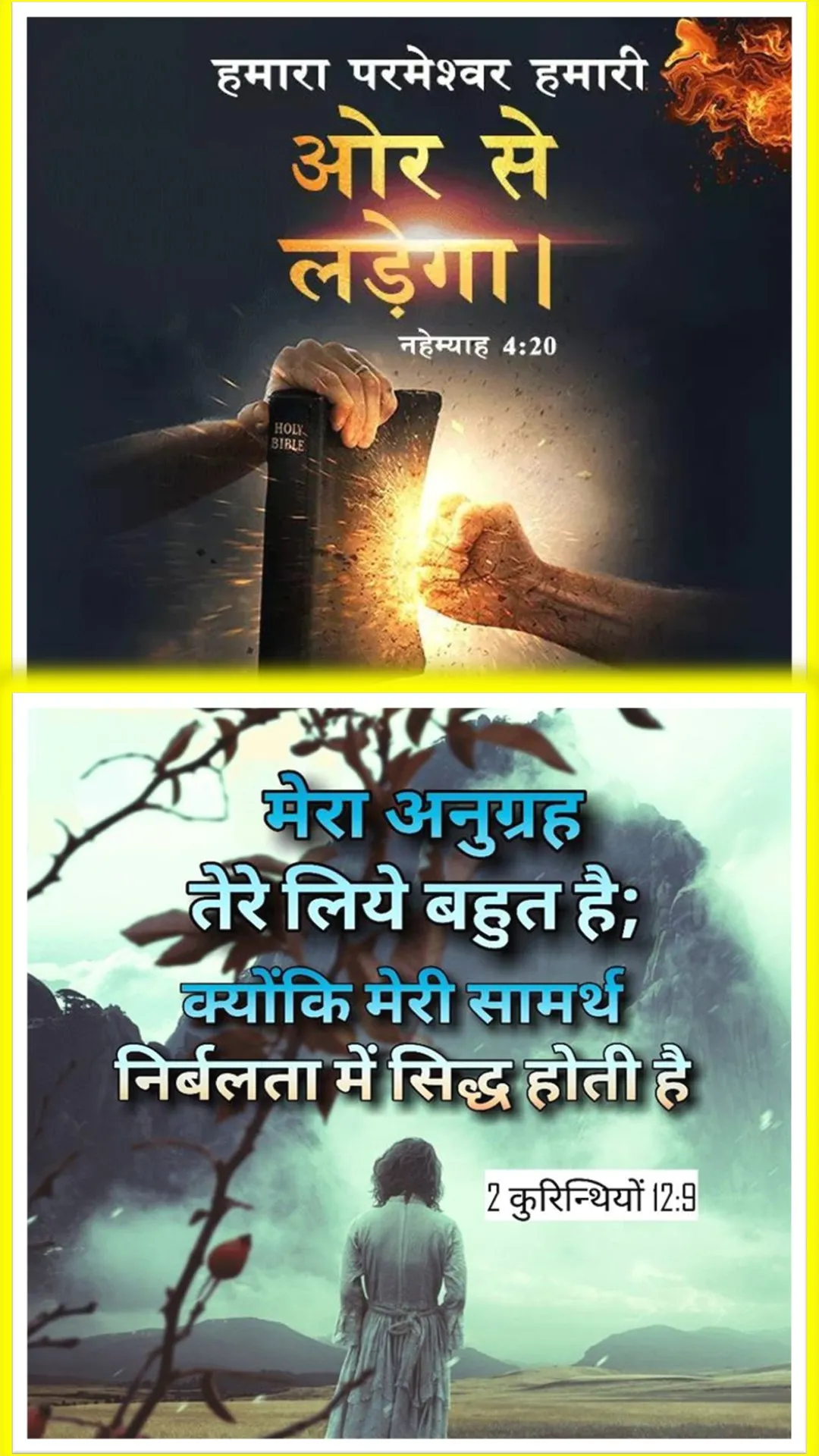 Jesus Hindi Quotes | Indus Appstore | Screenshot