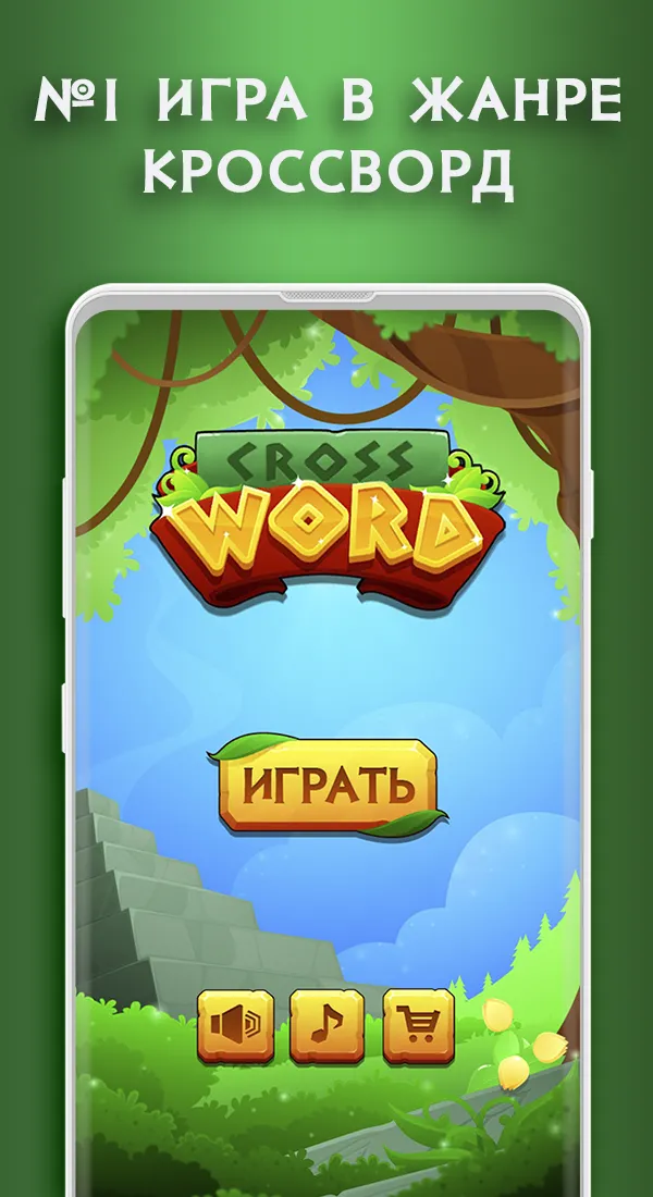 CrossWord: Word Game Offline | Indus Appstore | Screenshot