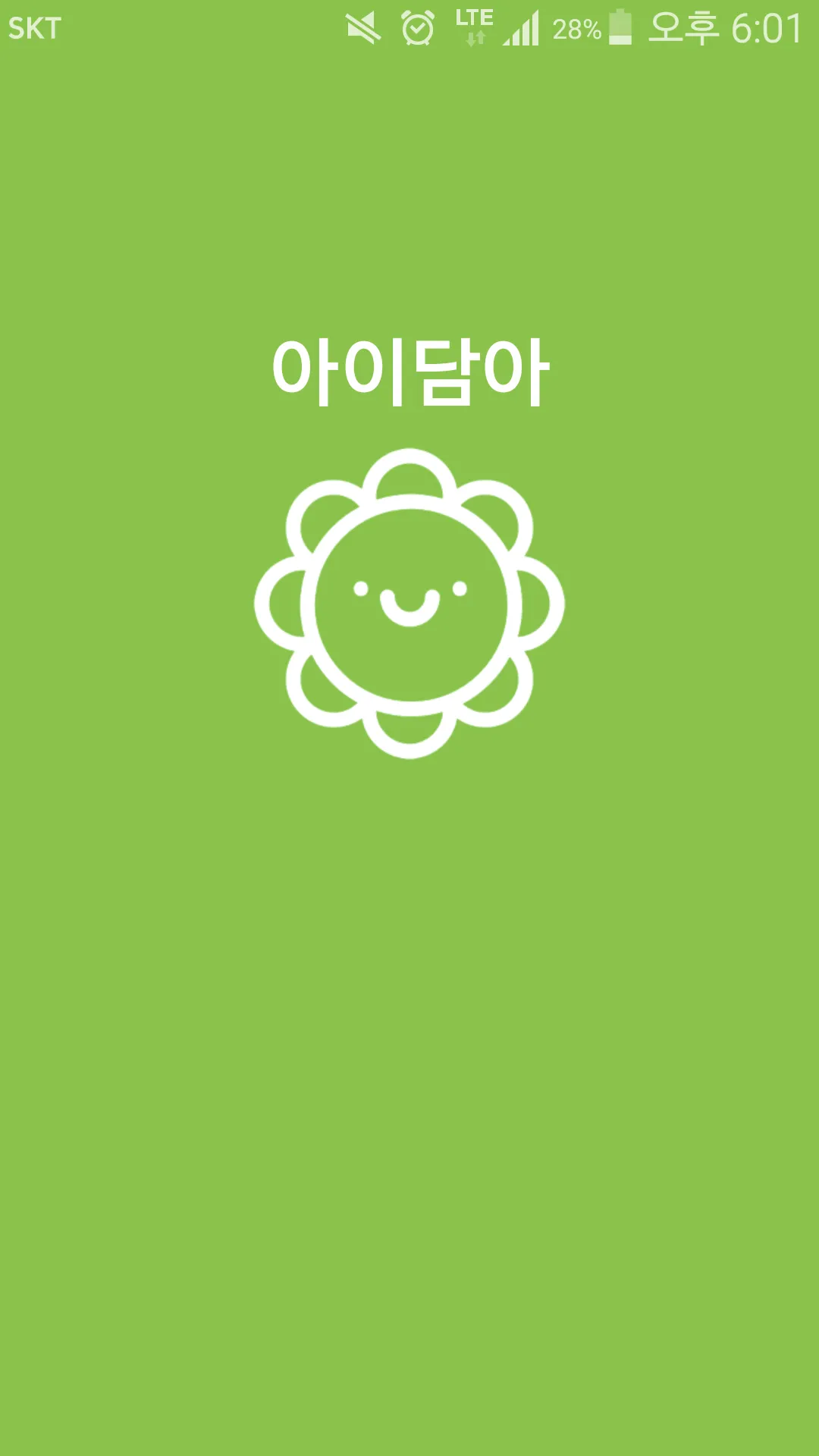 아이담아 :: 부모님용 | Indus Appstore | Screenshot