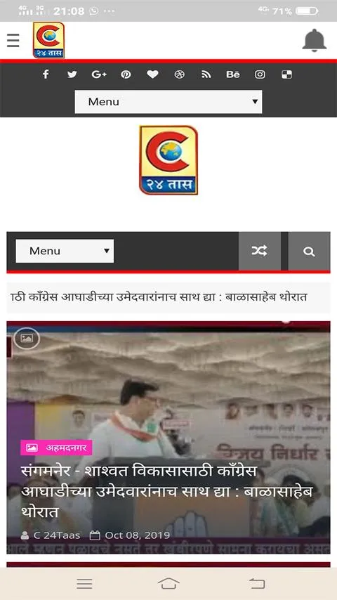 C24Taas - News App | Indus Appstore | Screenshot