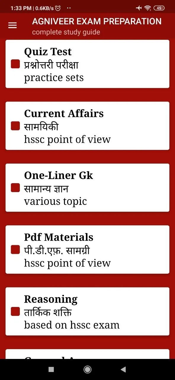 Agniveer Exam Preparation | Indus Appstore | Screenshot