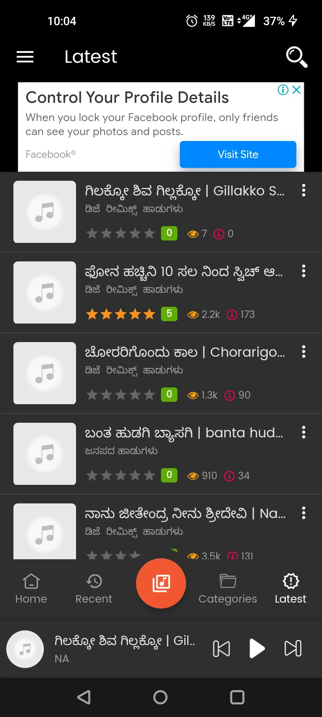 Kannada Janapada Songs | Indus Appstore | Screenshot