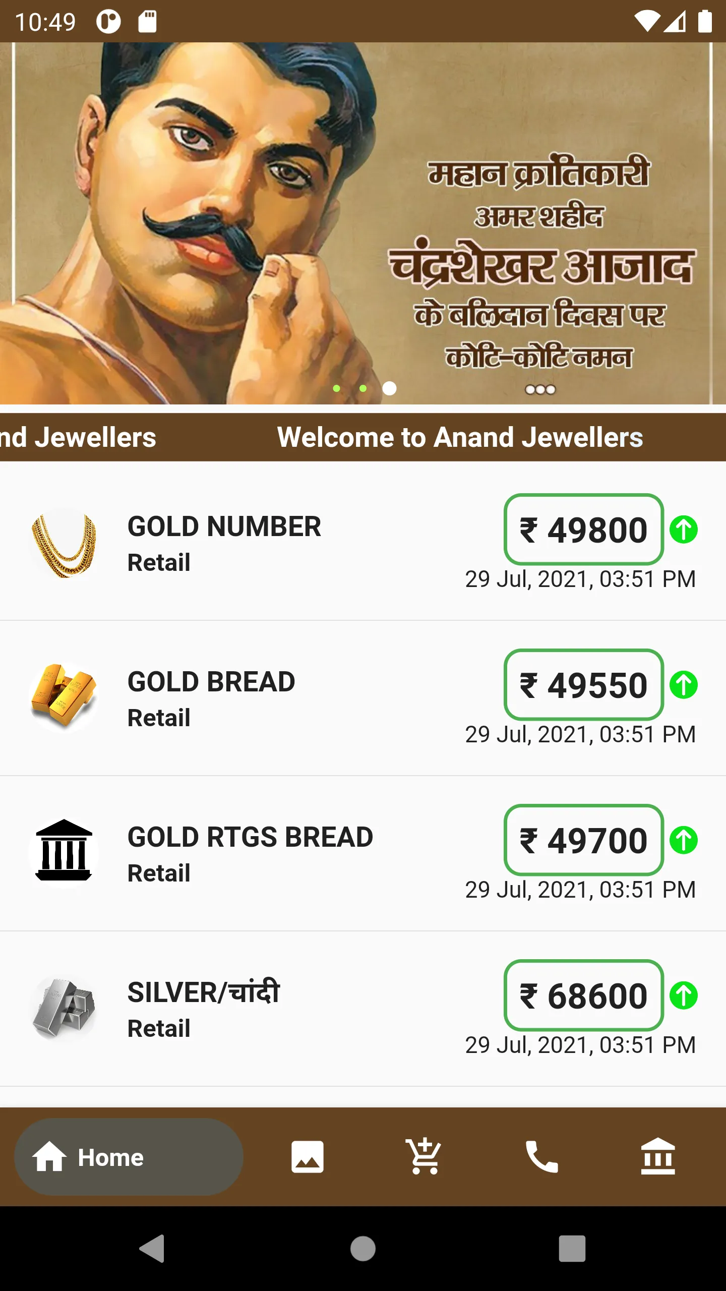 Anand Jewellers & Company | Indus Appstore | Screenshot