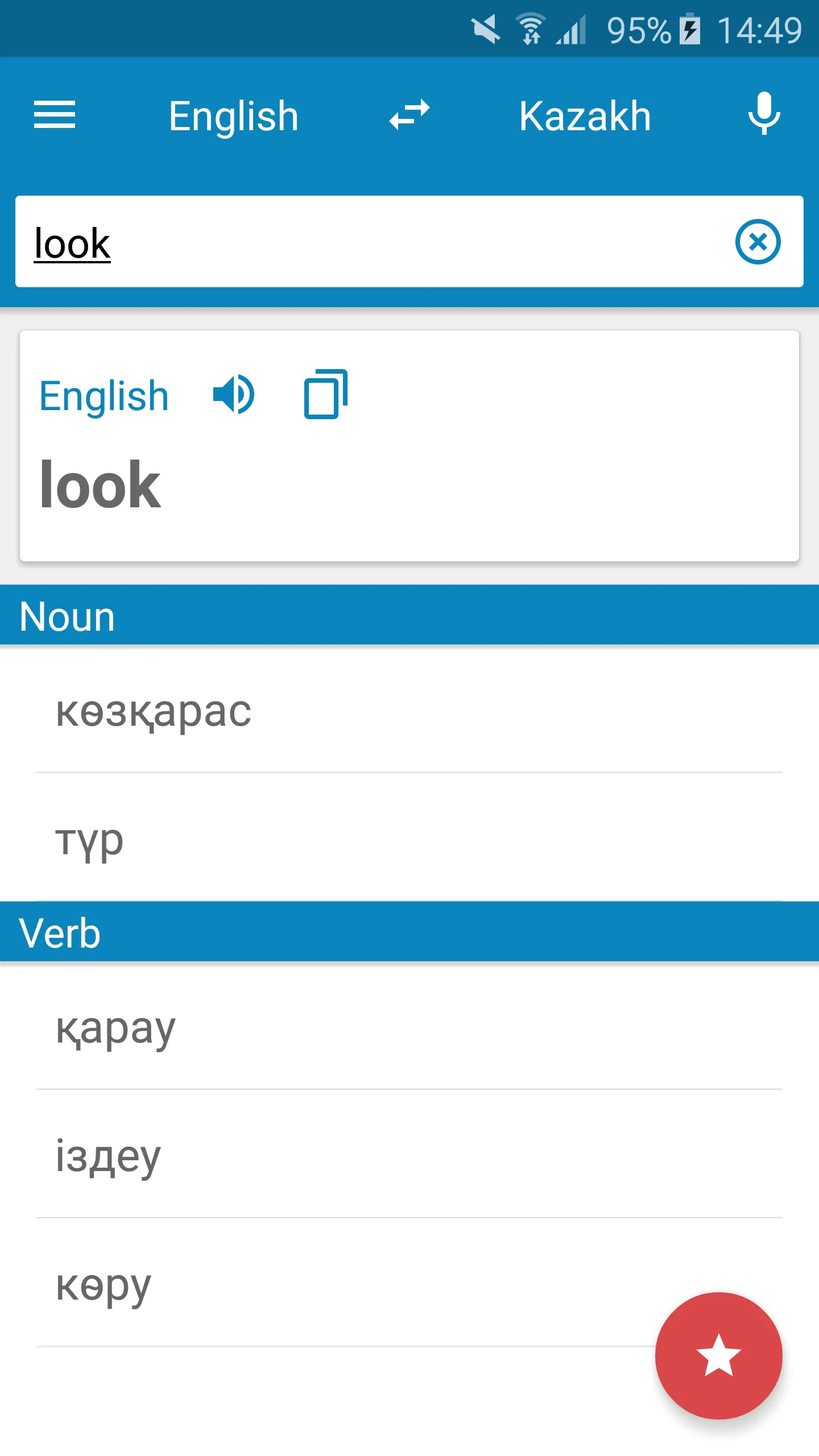 Kazakh-English Dictionary | Indus Appstore | Screenshot