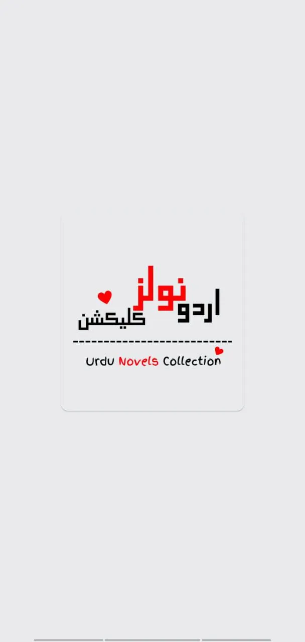 Urdu Novels Collection | Indus Appstore | Screenshot