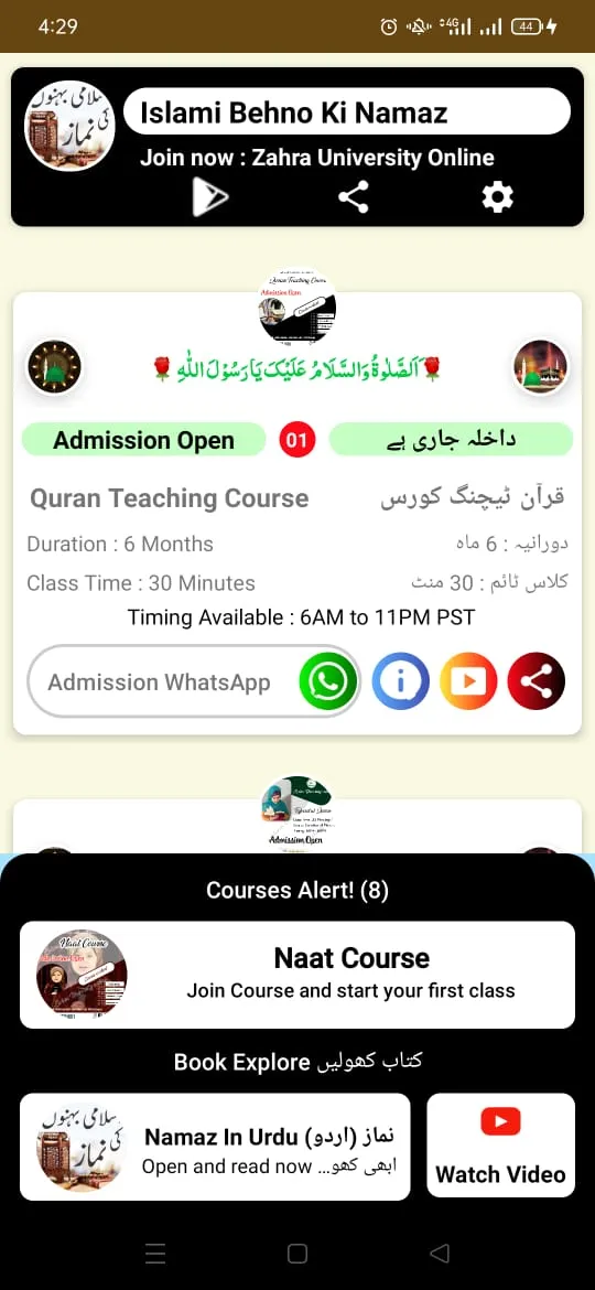 Islami Behno Ki Namaz | Indus Appstore | Screenshot