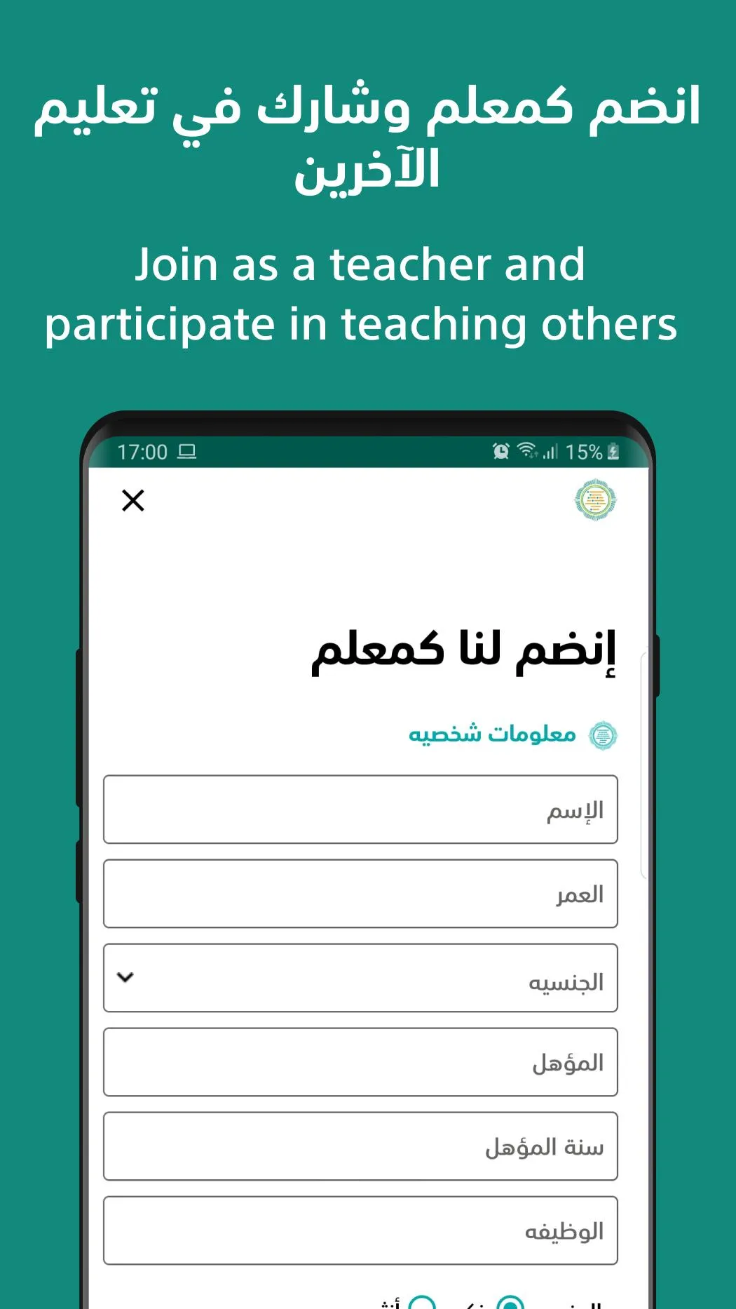 Al Fatiha | الفاتحة | Indus Appstore | Screenshot