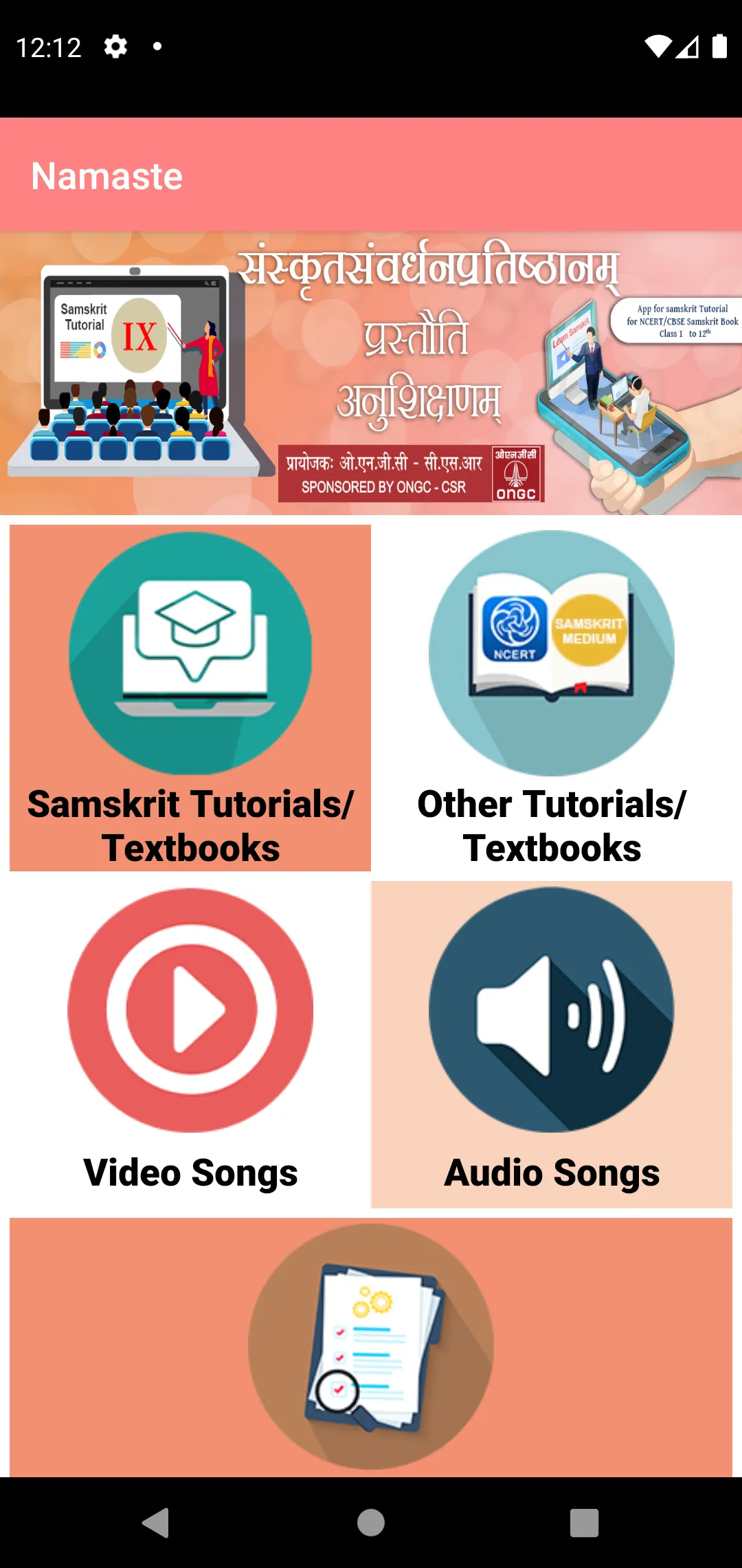 Class 9 samskrit Tutorial | Indus Appstore | Screenshot