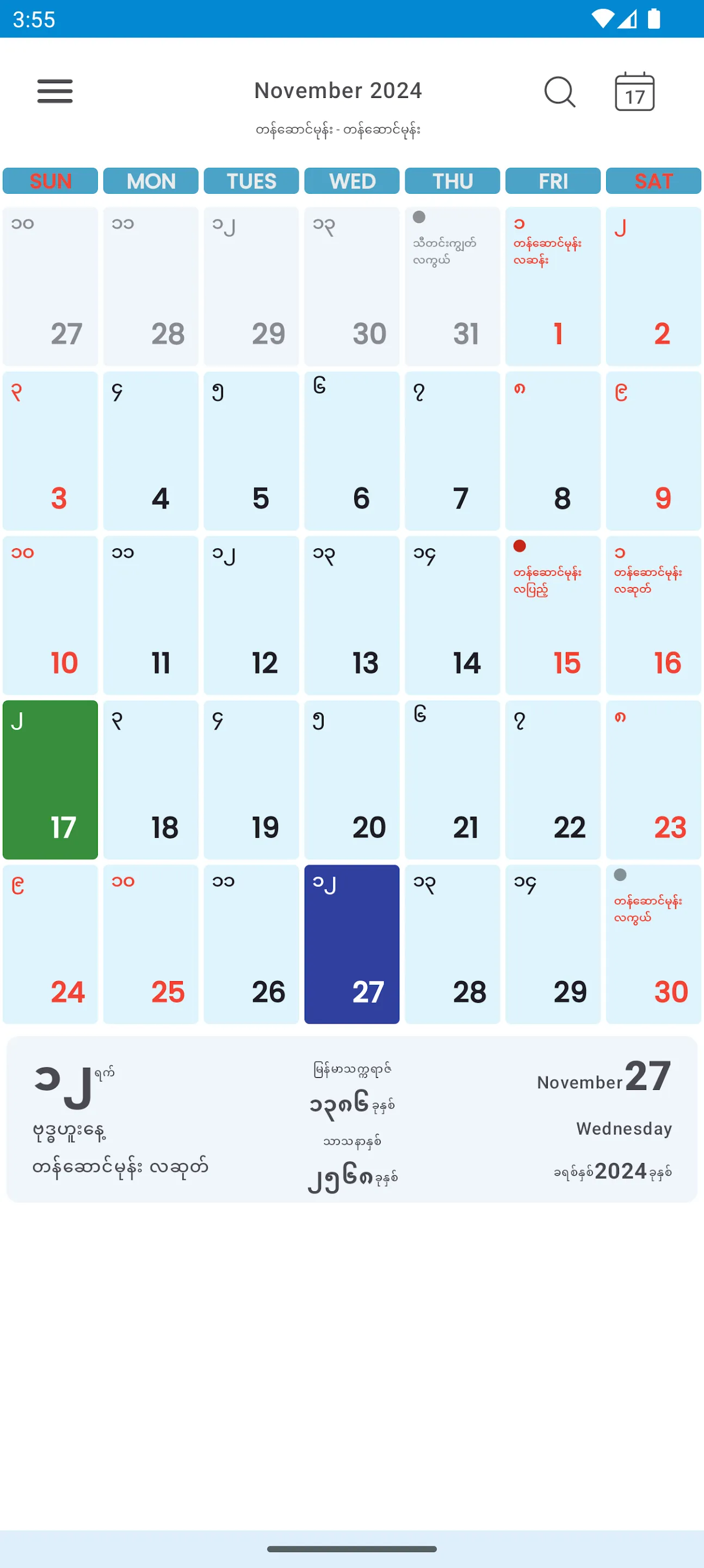 CalendarXနှစ်တစ်ရာပြက္ခဒိန် | Indus Appstore | Screenshot