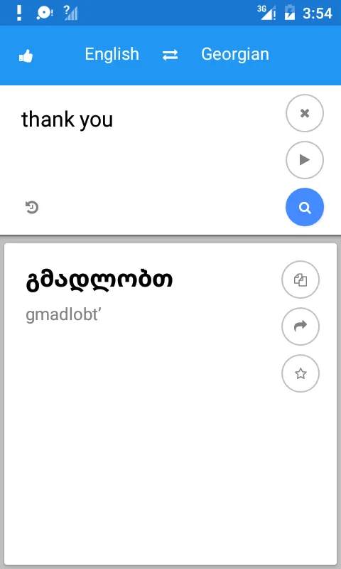 Georgian English Translate | Indus Appstore | Screenshot