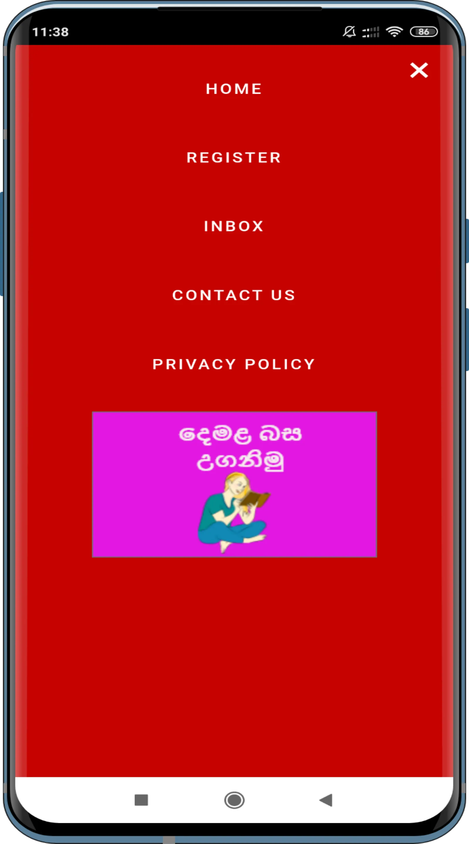 Learn Tamil In Sinhala(දෙමළබස) | Indus Appstore | Screenshot